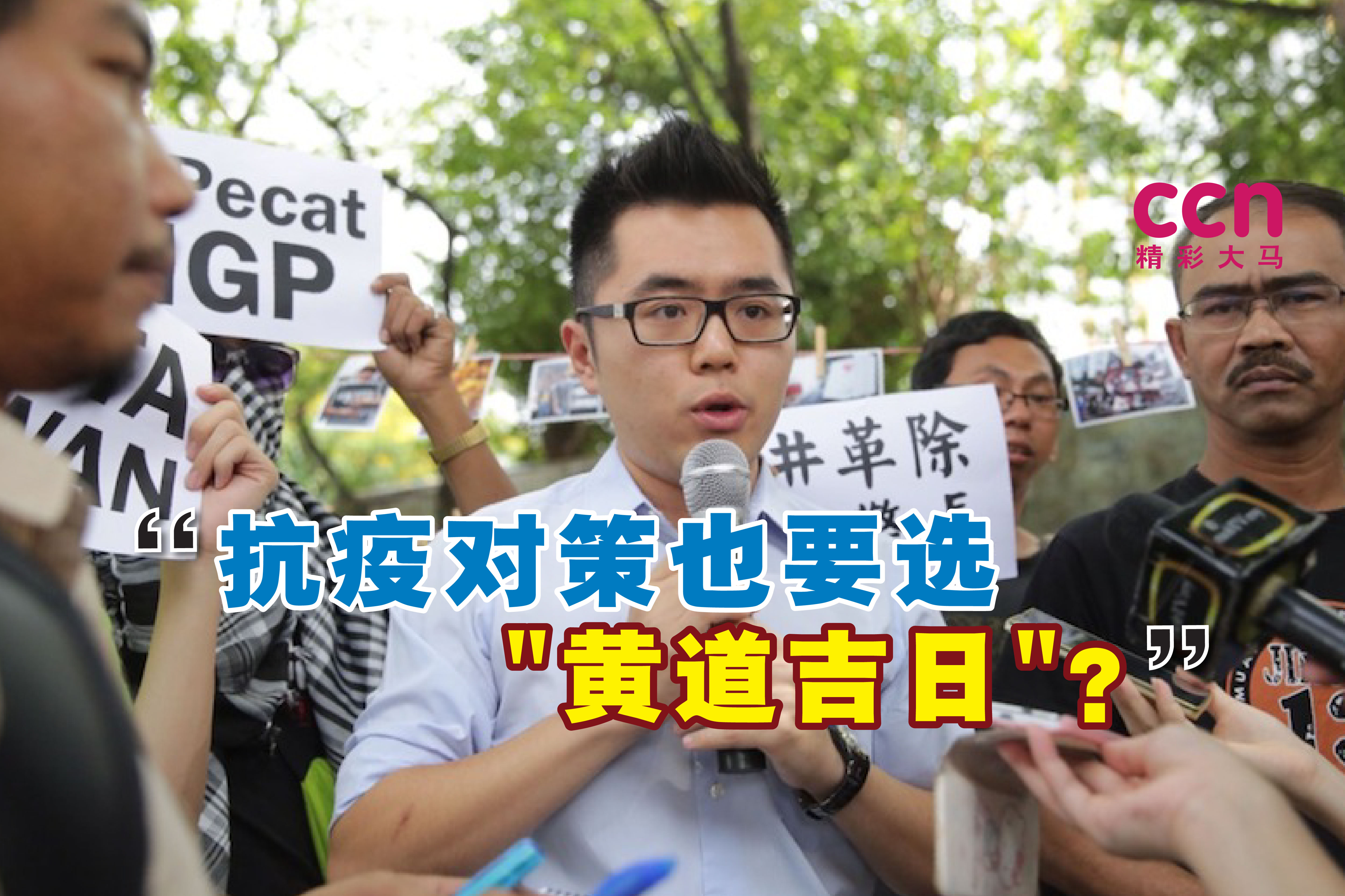 Cincai News