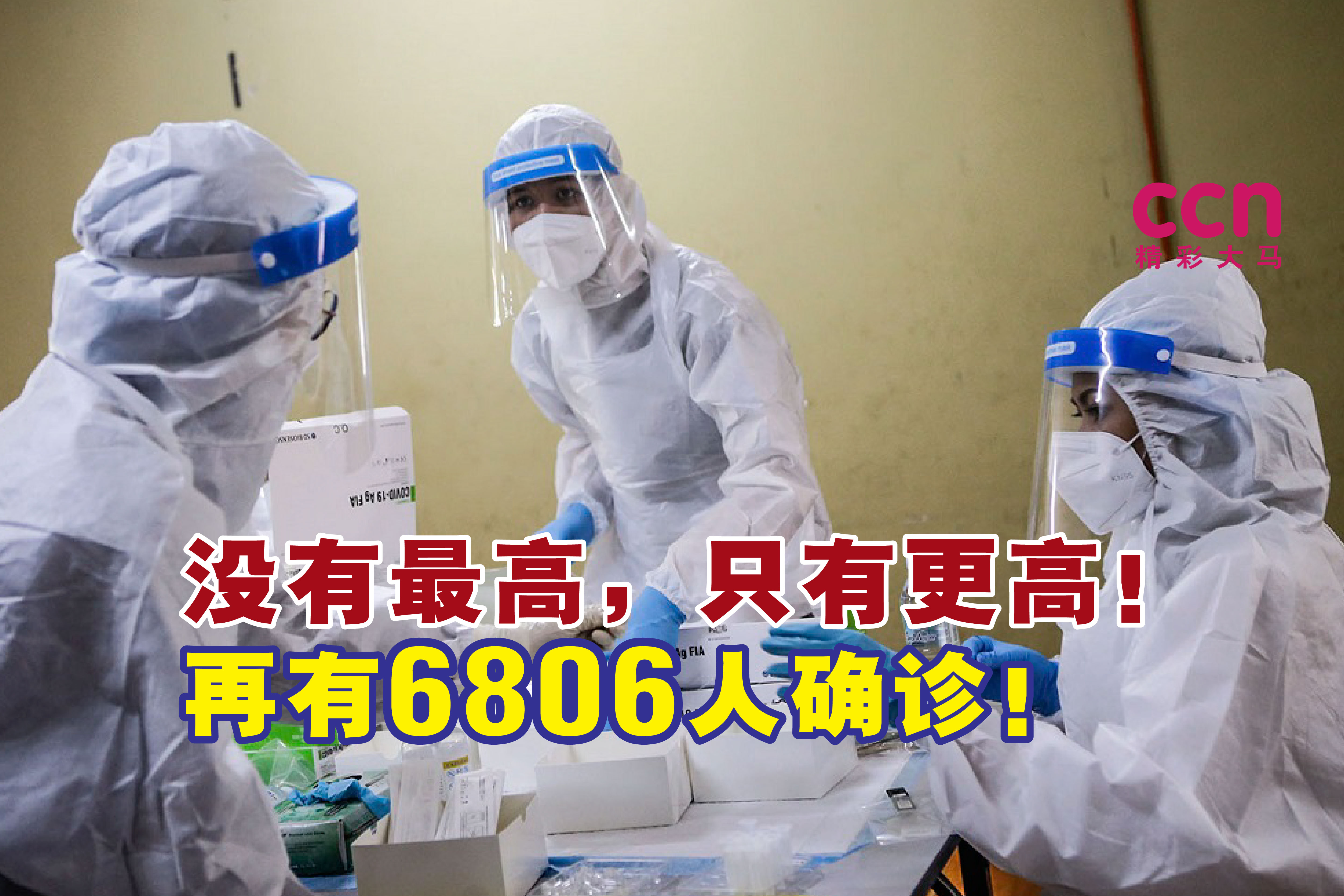 Cincai News