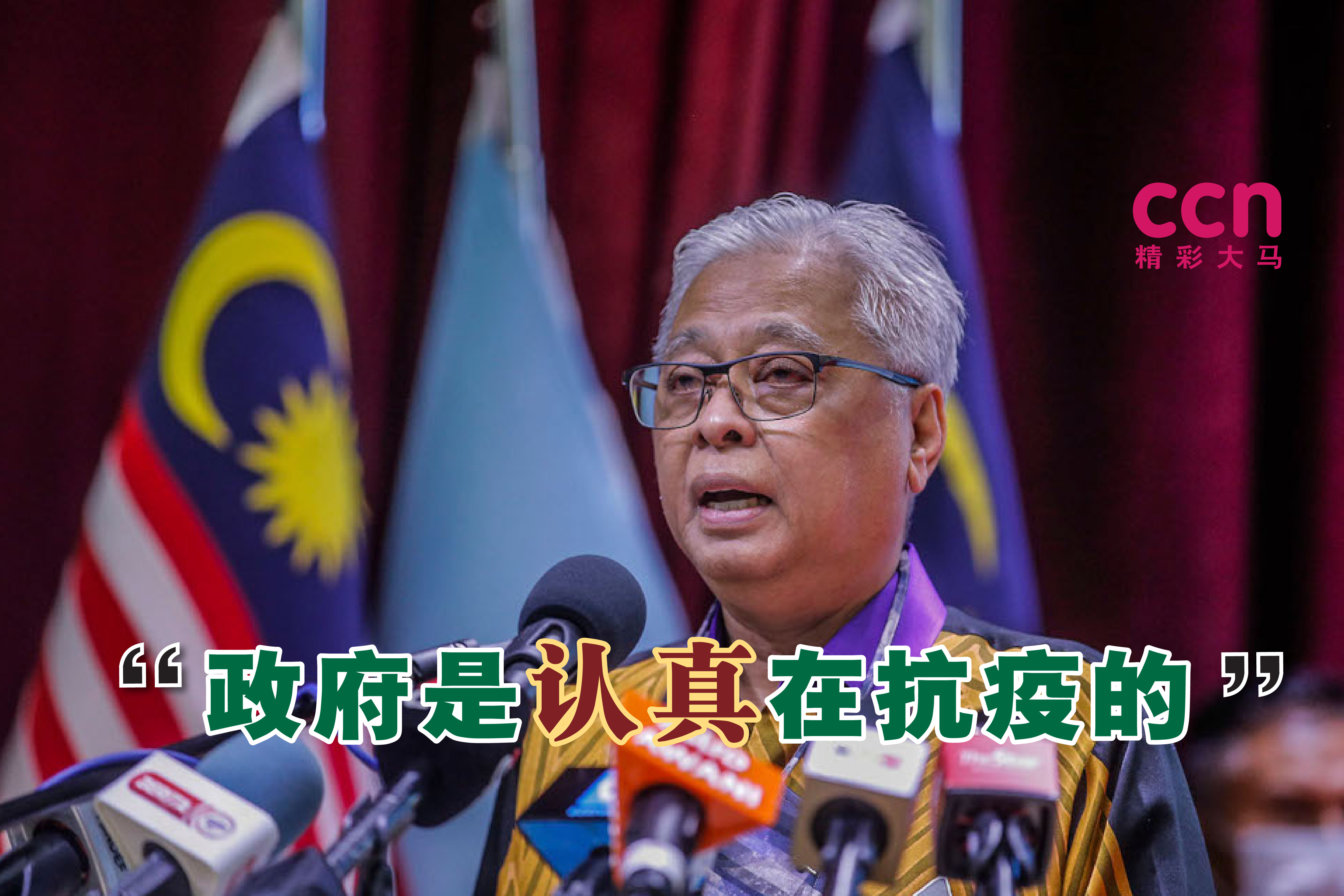 Cincai News