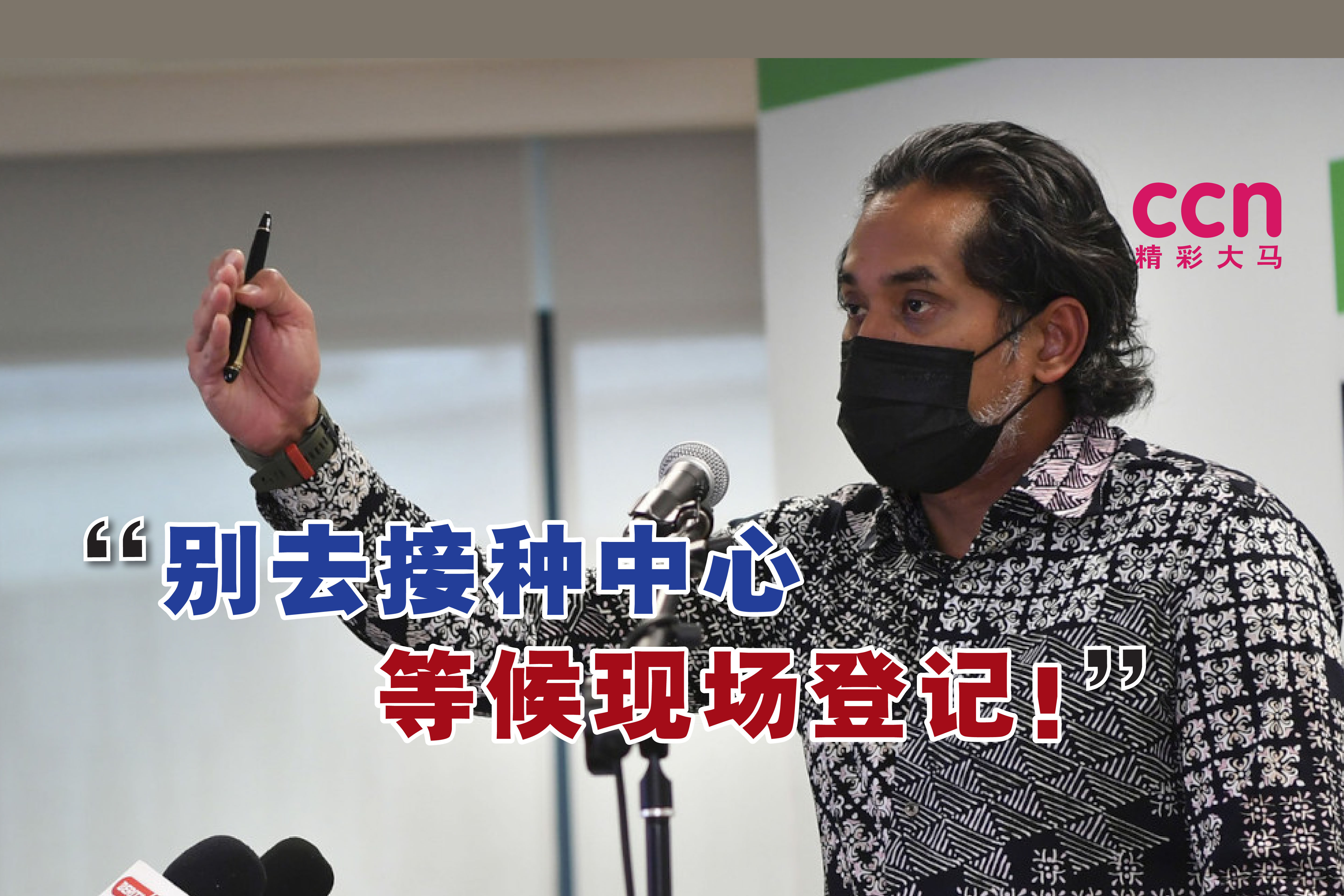 Cincai News