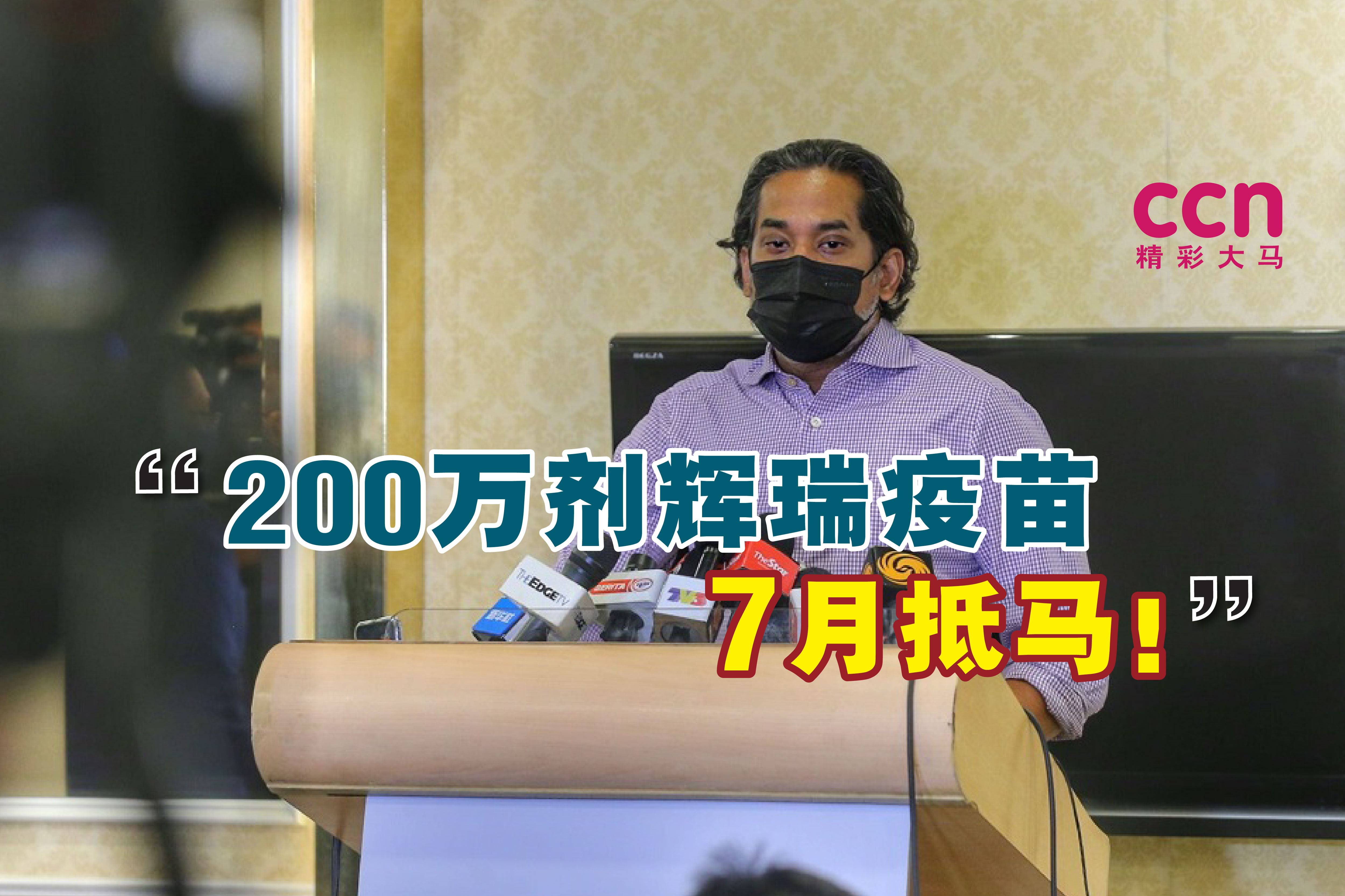 Cincai News