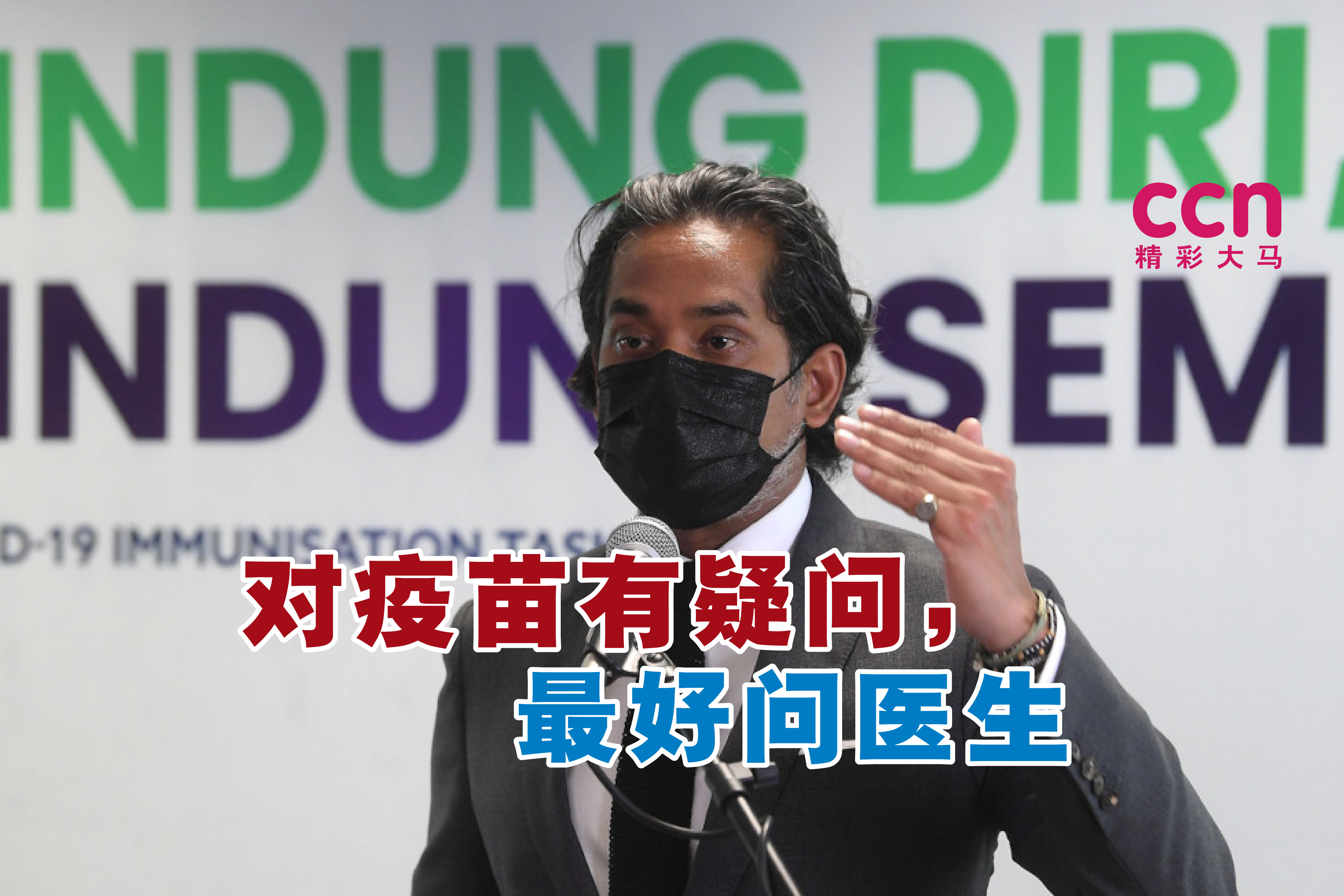Cincai News