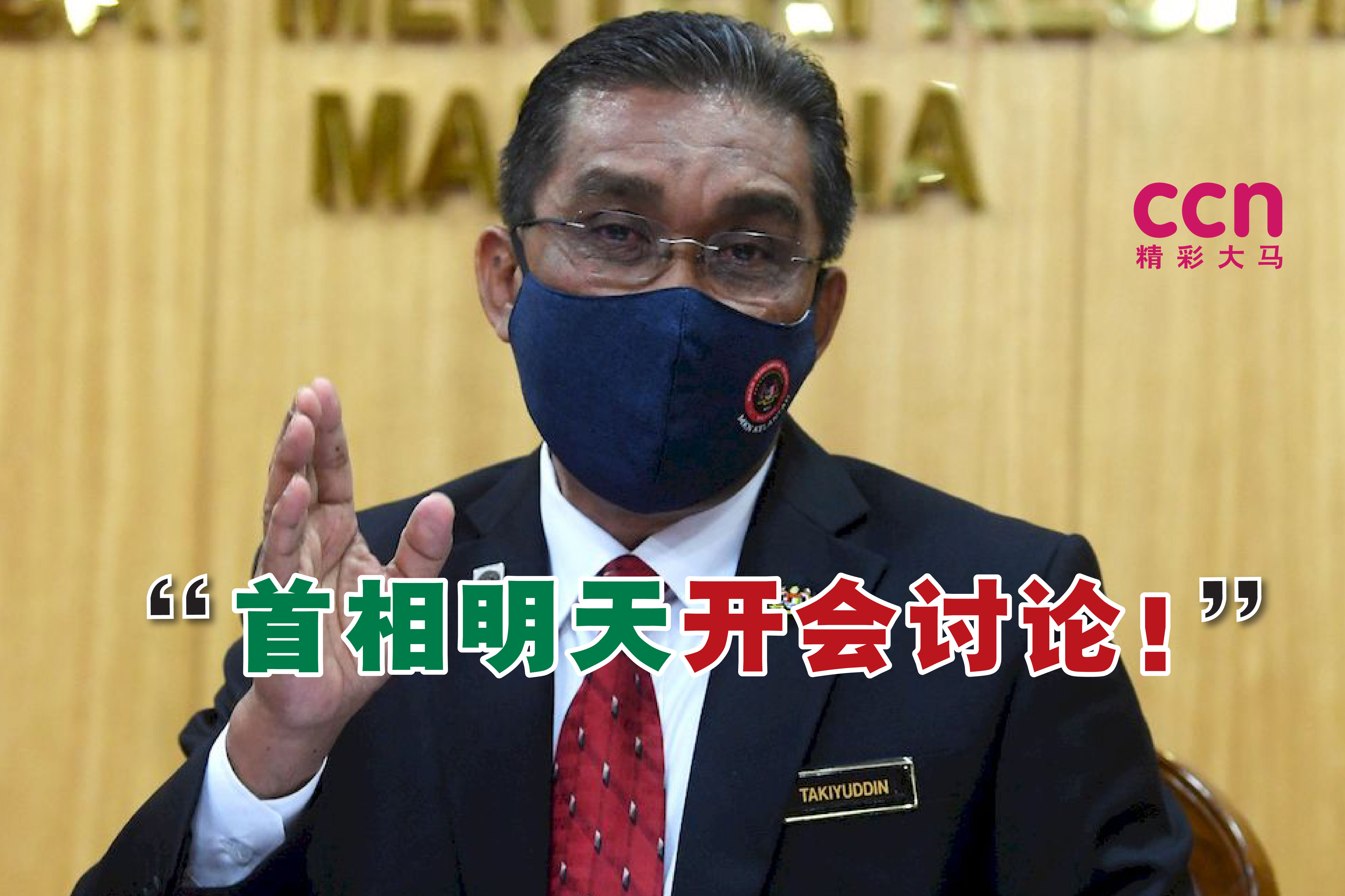 Cincai News