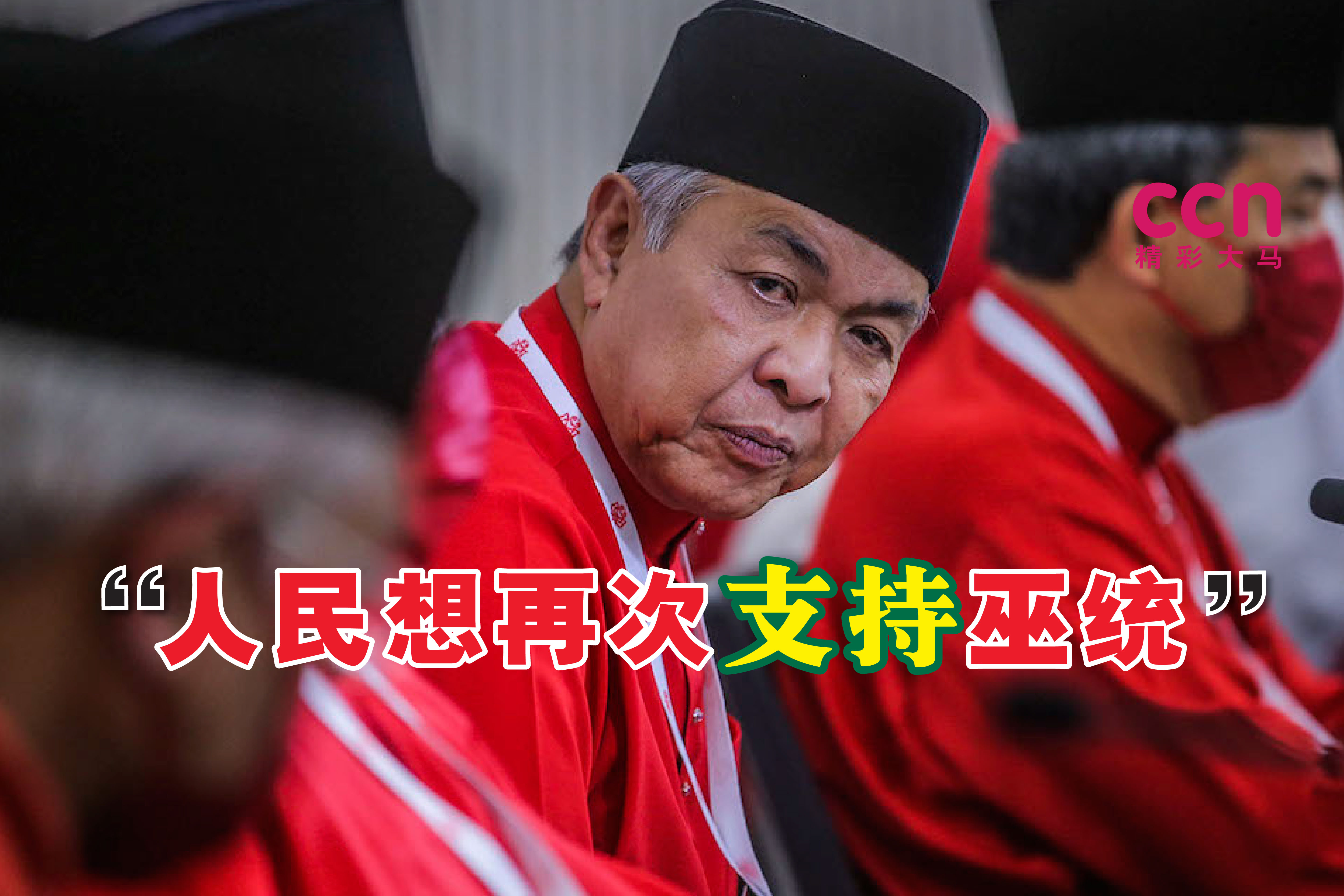 Cincai News