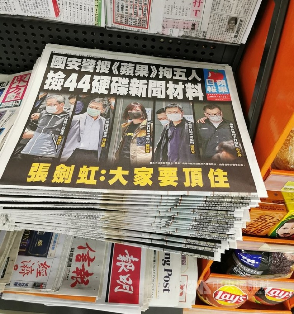 香港《苹果日报》5名高层被警方拘捕后，该报周五如常出版，并在头版刊登了被捕高层张剑虹呼吁“大家要顶住”的一句话。-中央社-