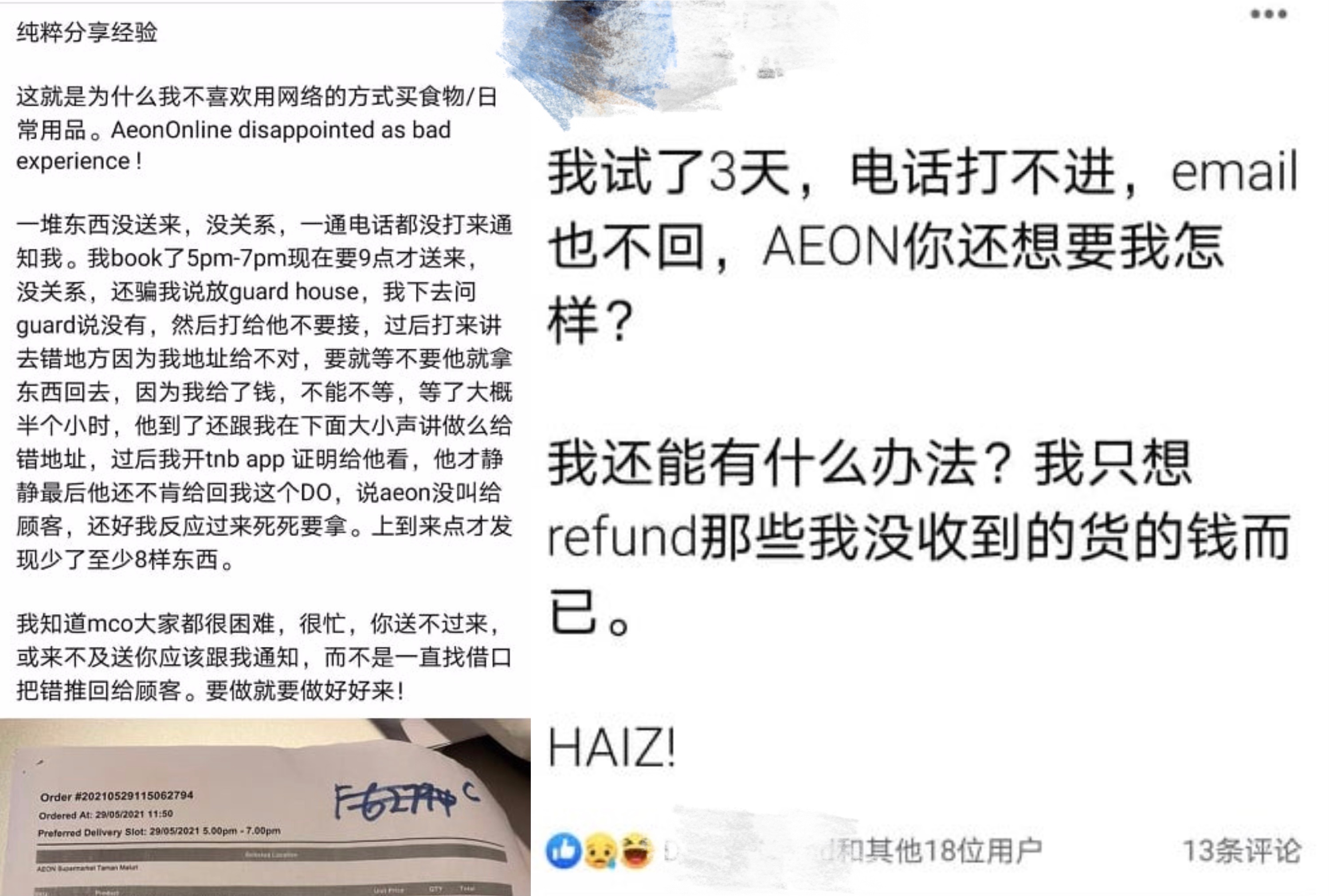 由于外送服务有许多商品缺货，网民抱怨寻求退款过程非常“艰难”！-截图自网络/精彩大马制图-