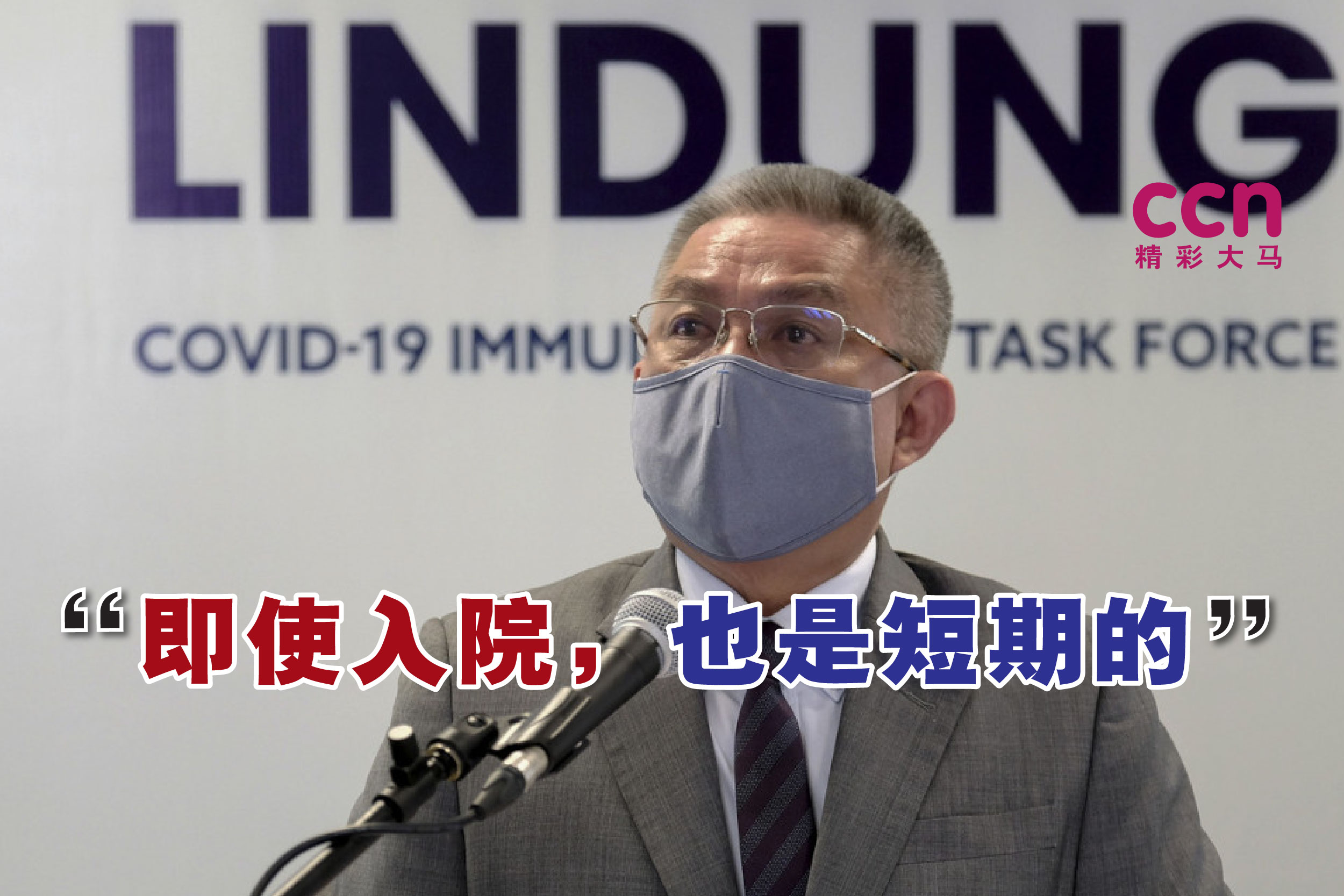 Cincai News
