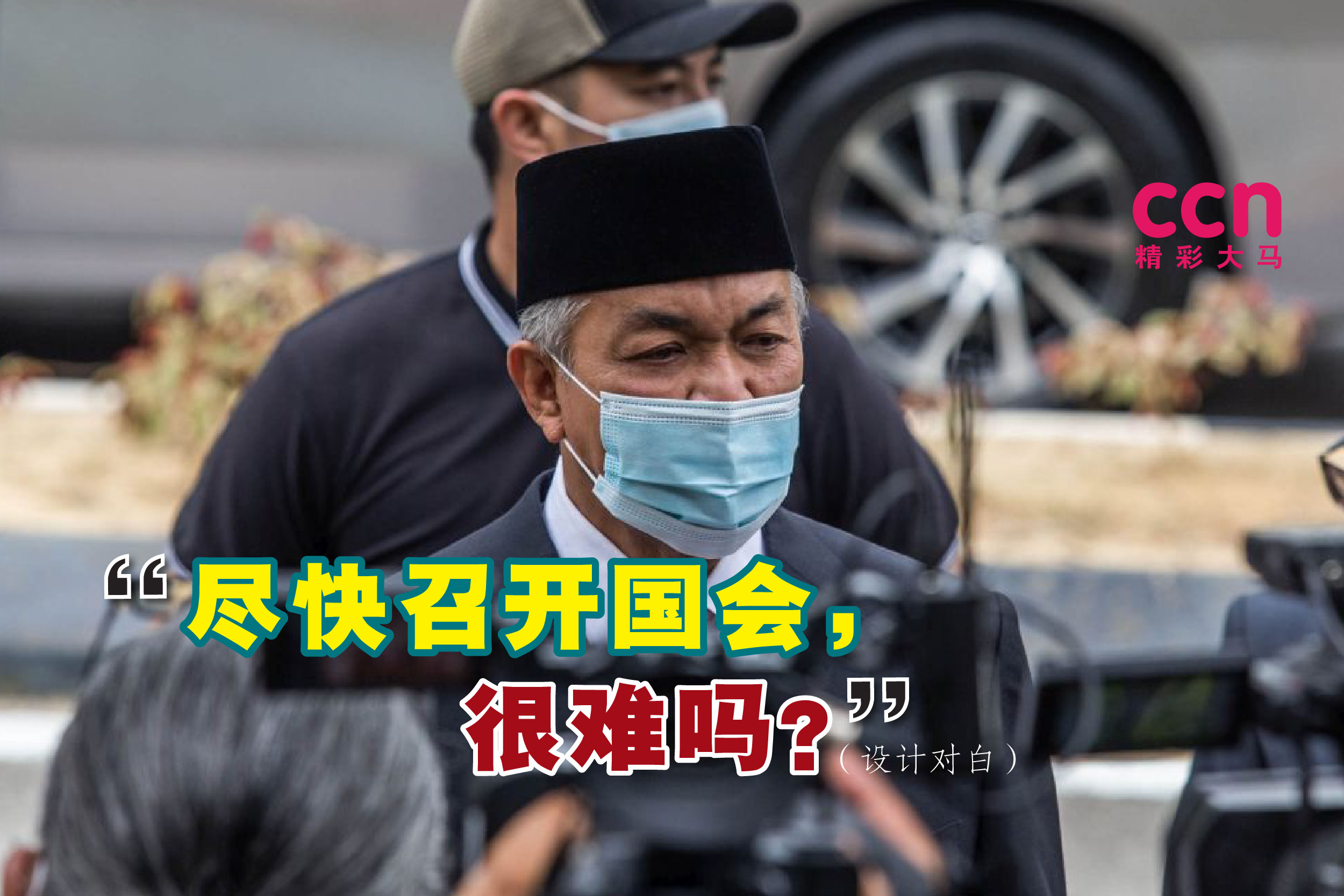 Cincai News