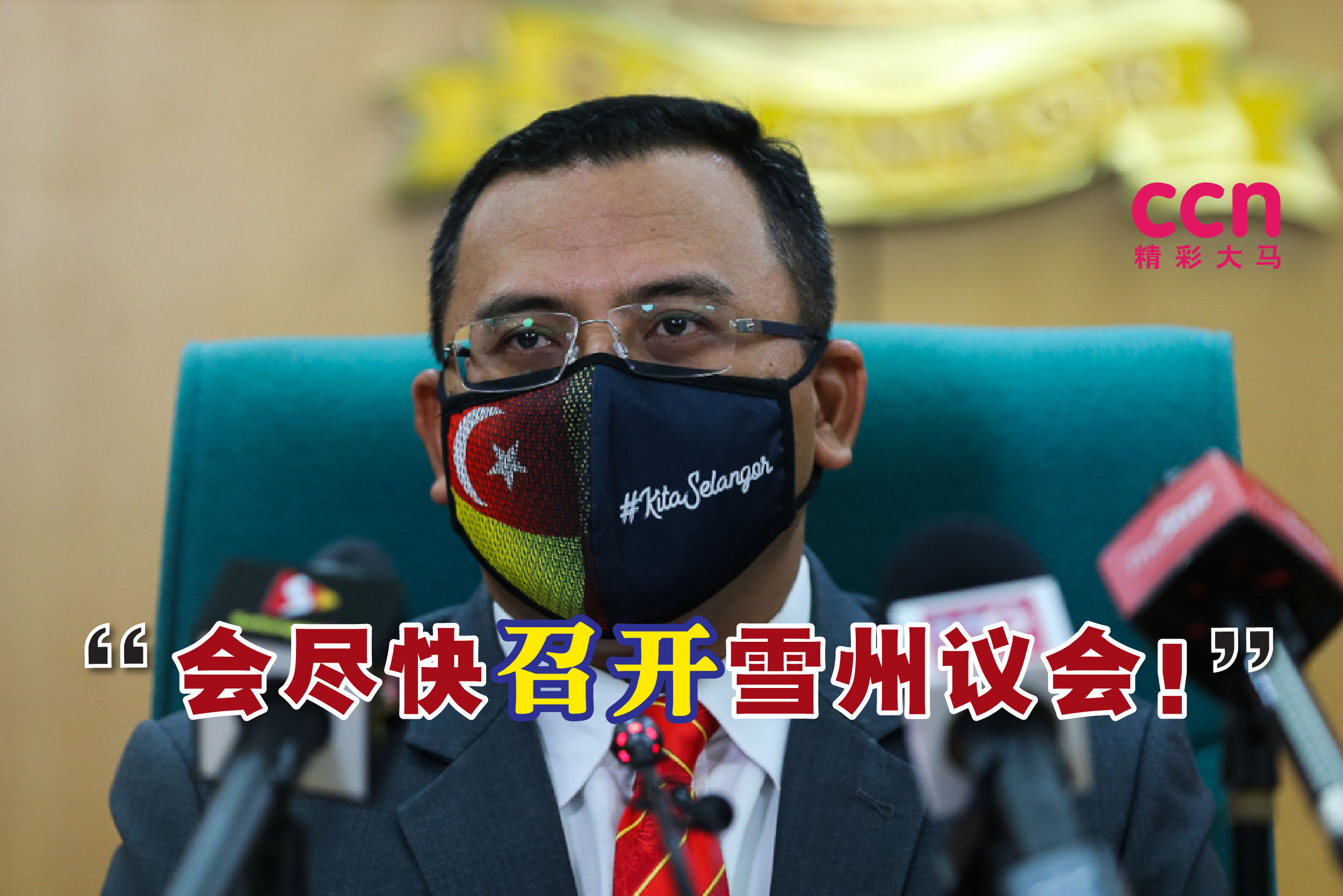 Cincai News