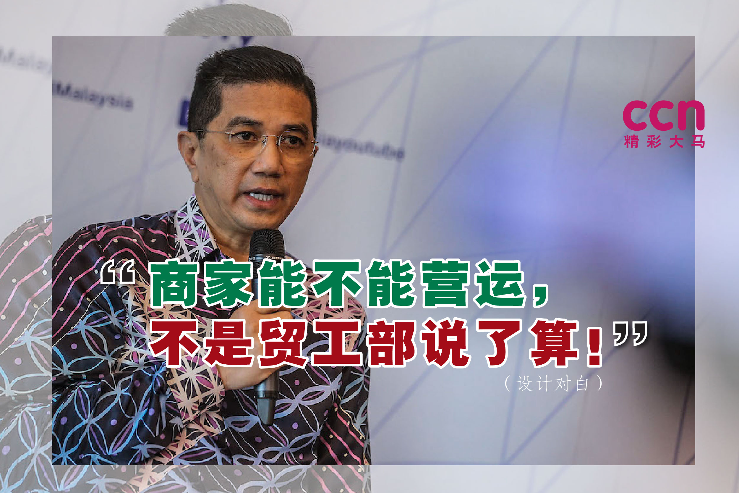 Cincai News