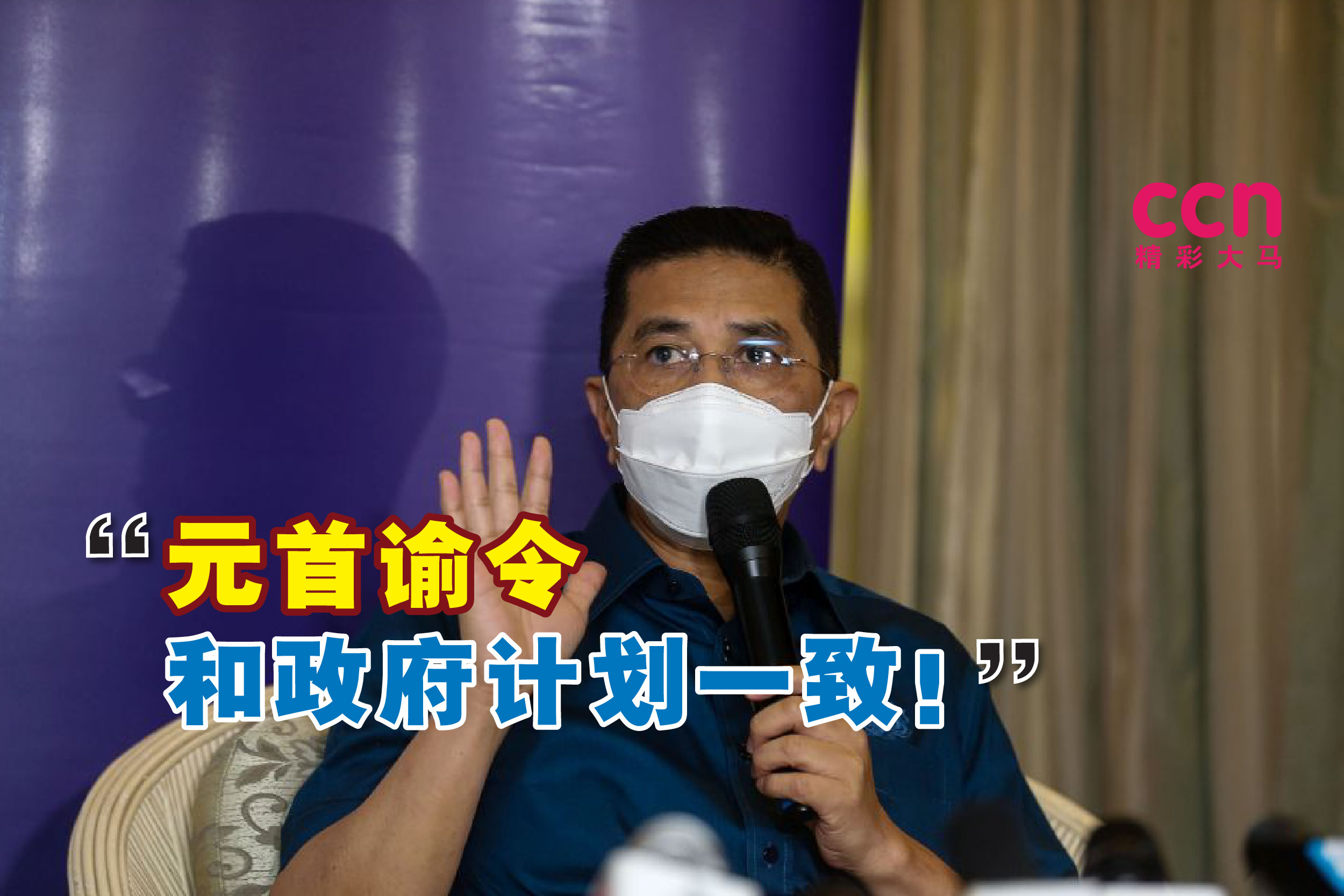 Cincai News