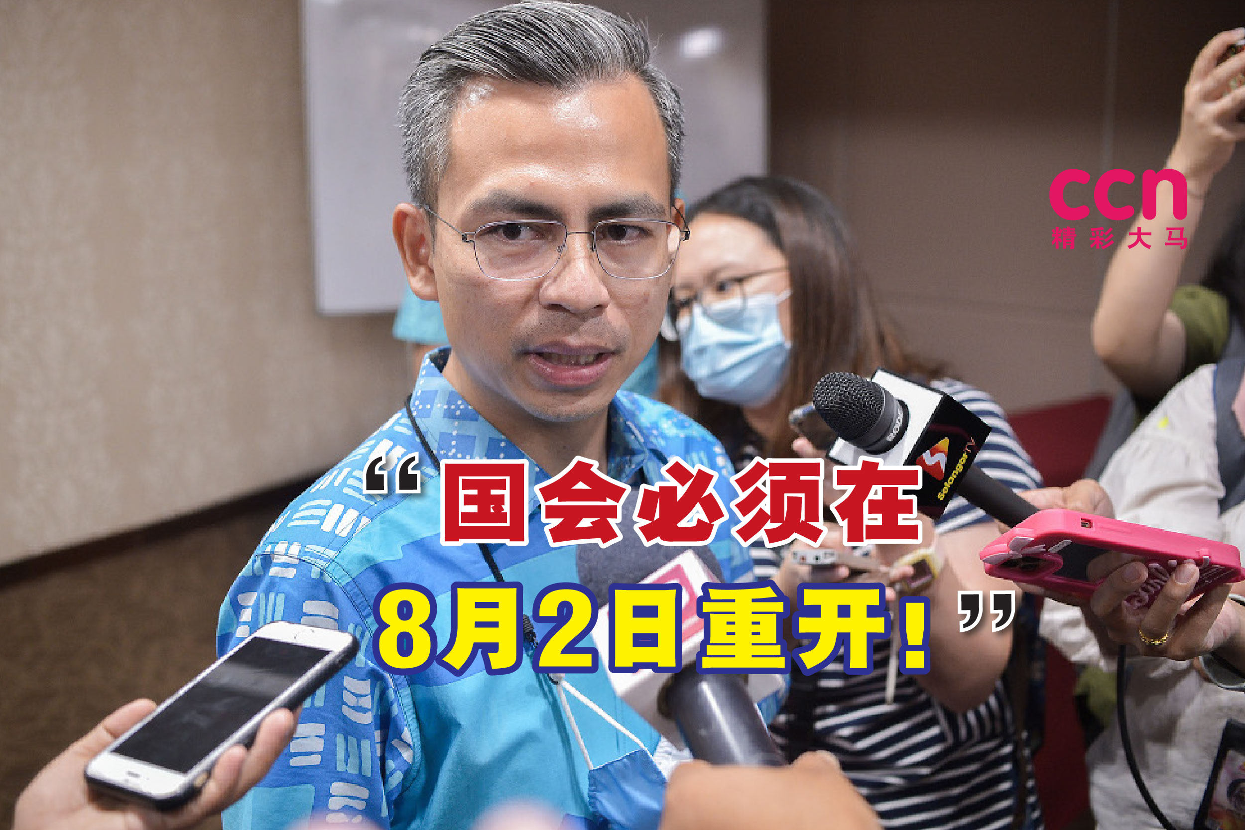 Cincai News