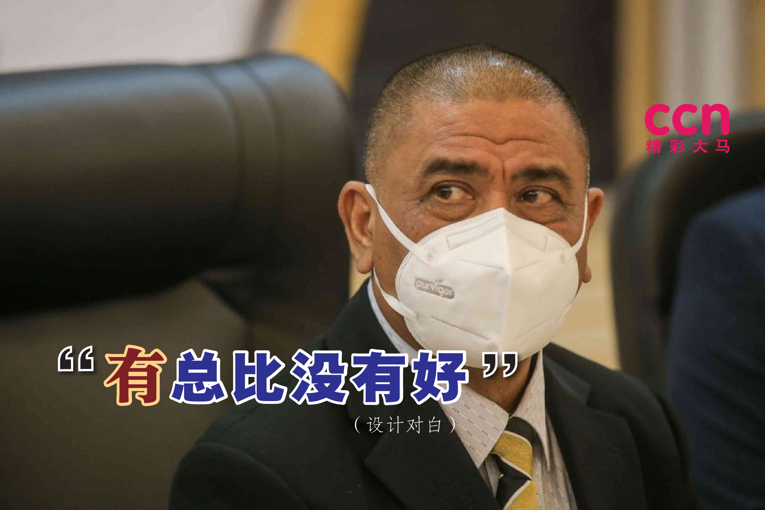 Cincai News