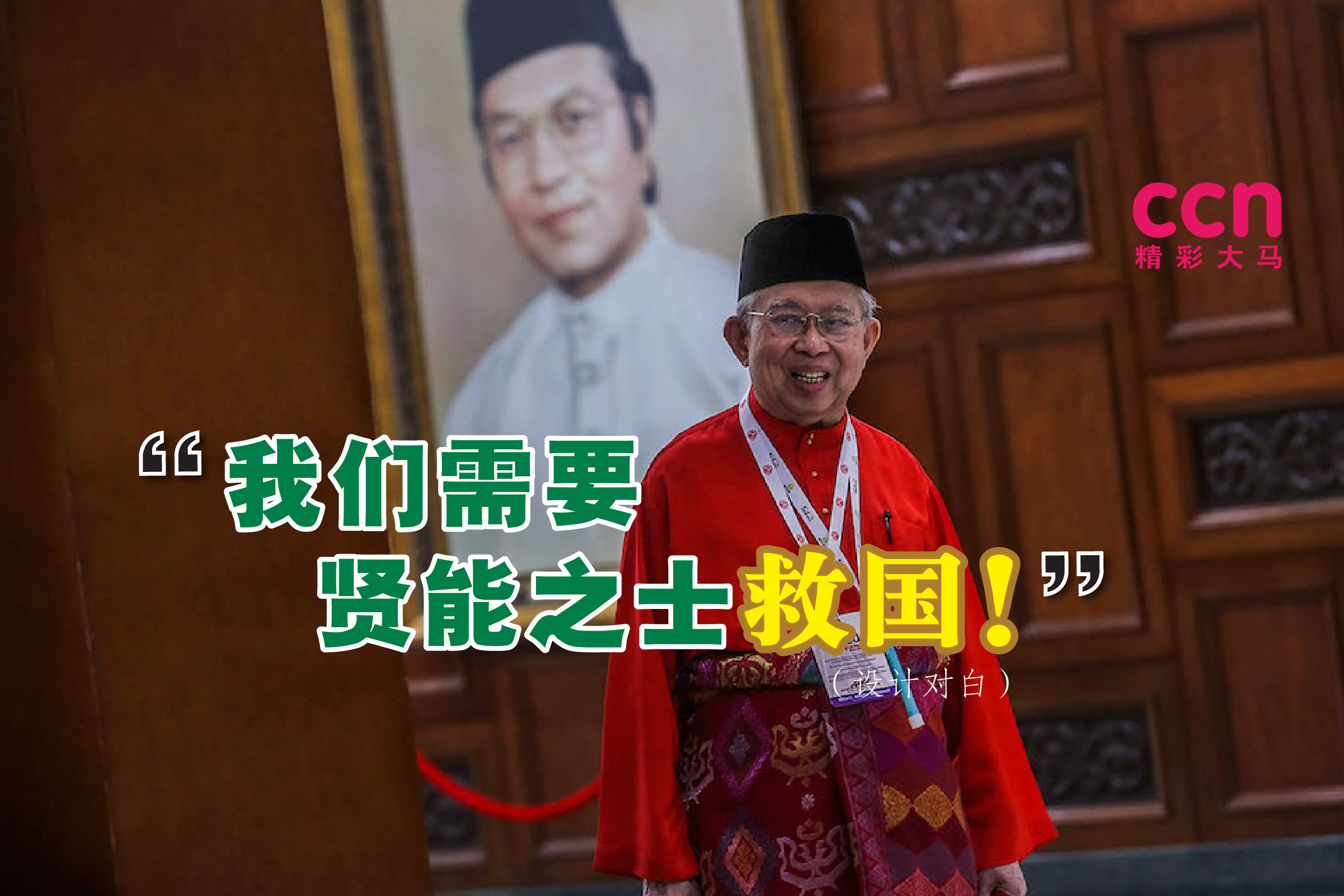 Cincai News