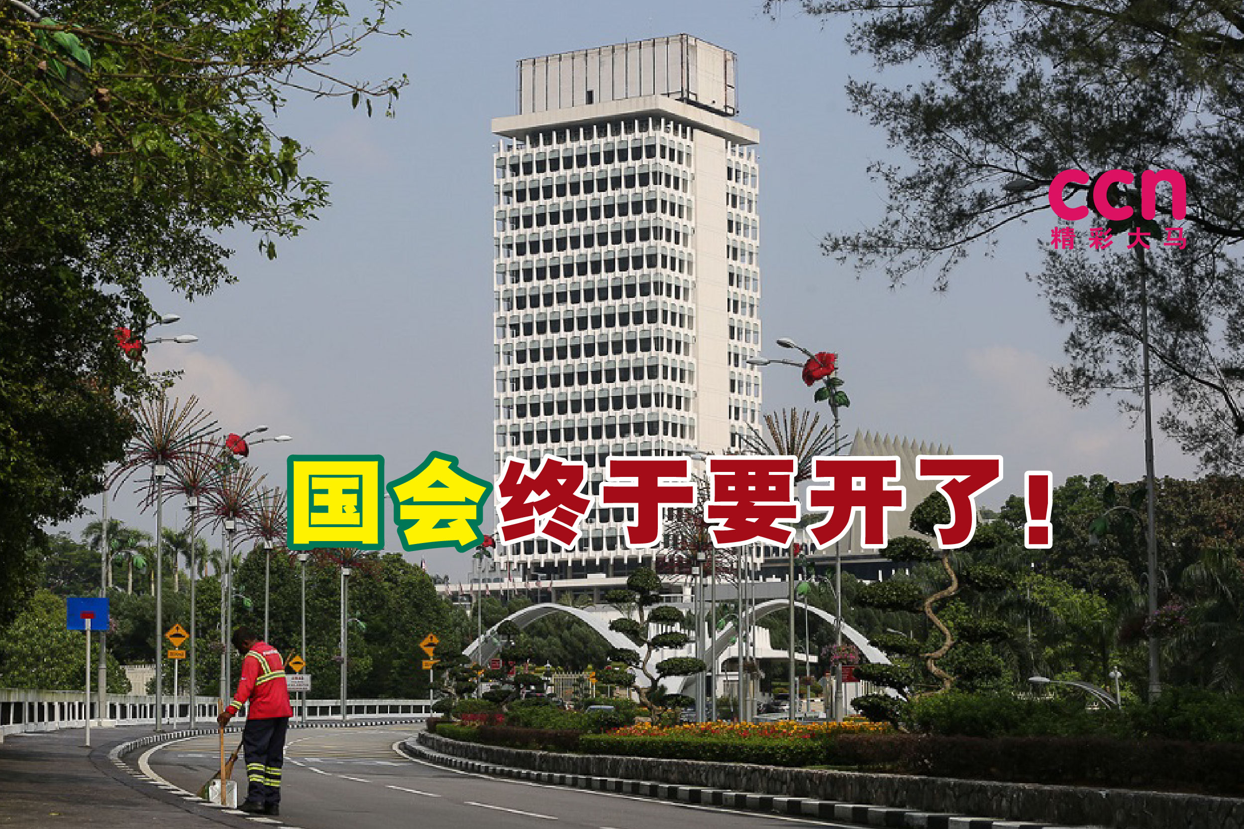 Cincai News