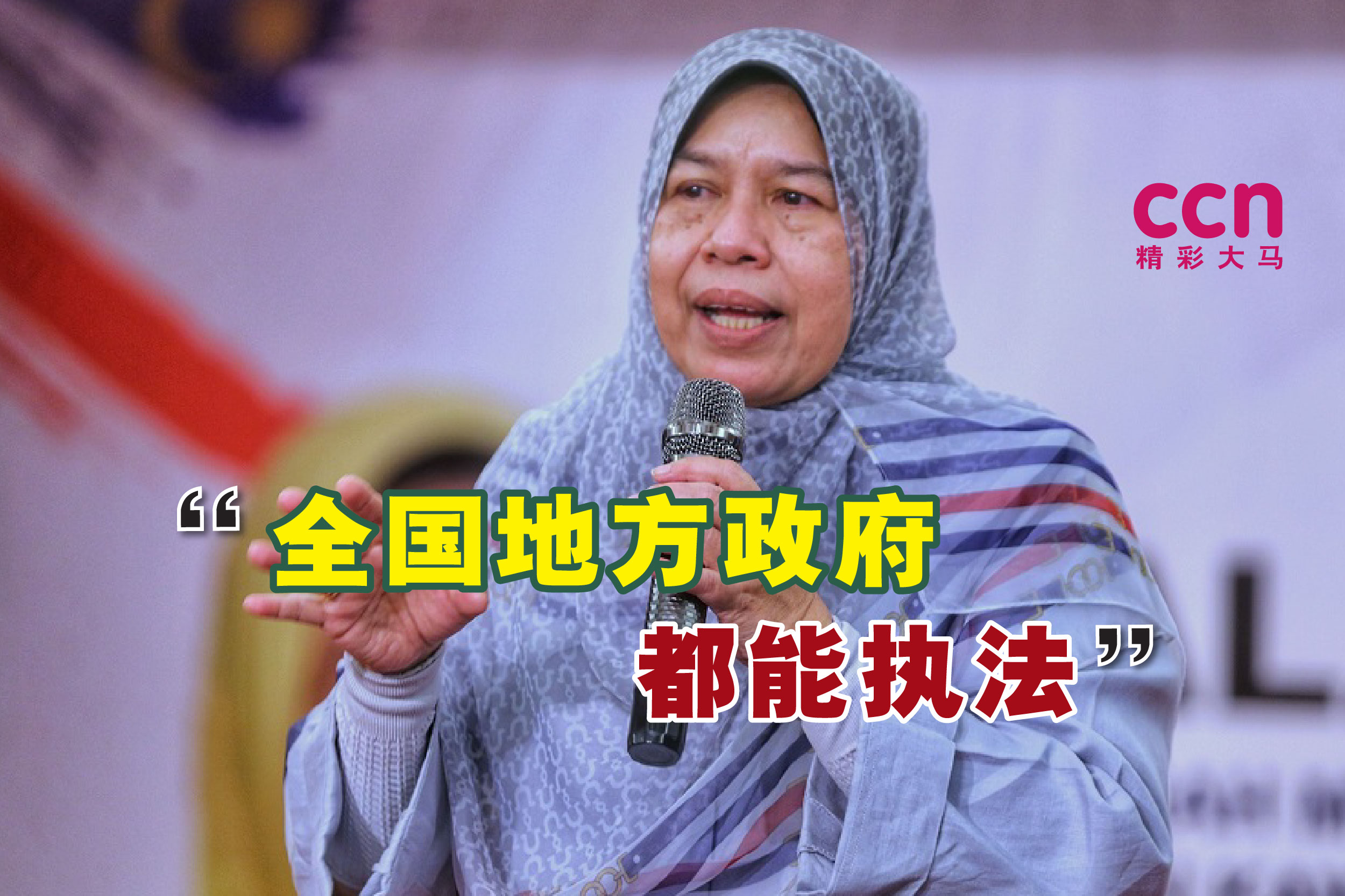 Cincai News