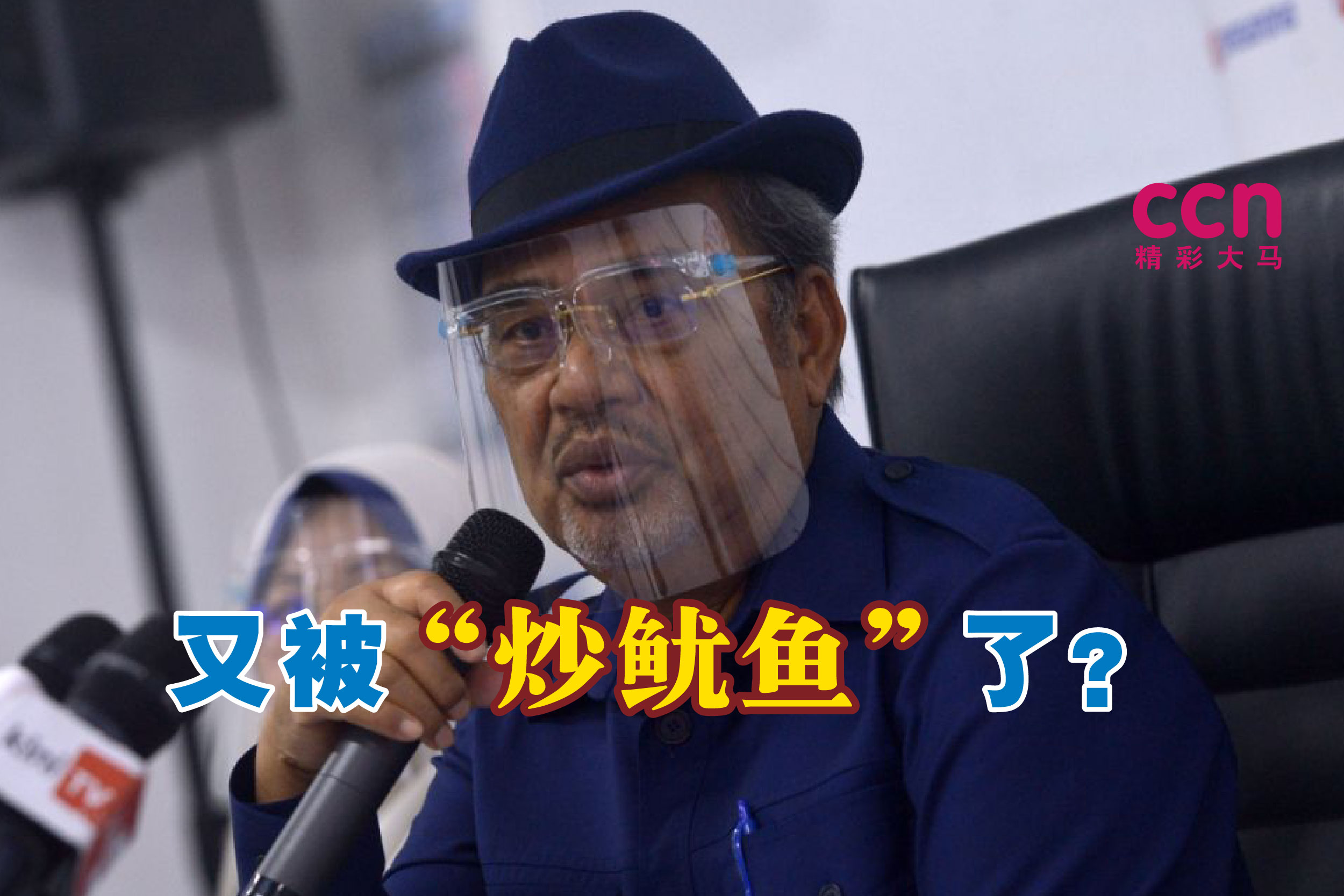 Cincai News