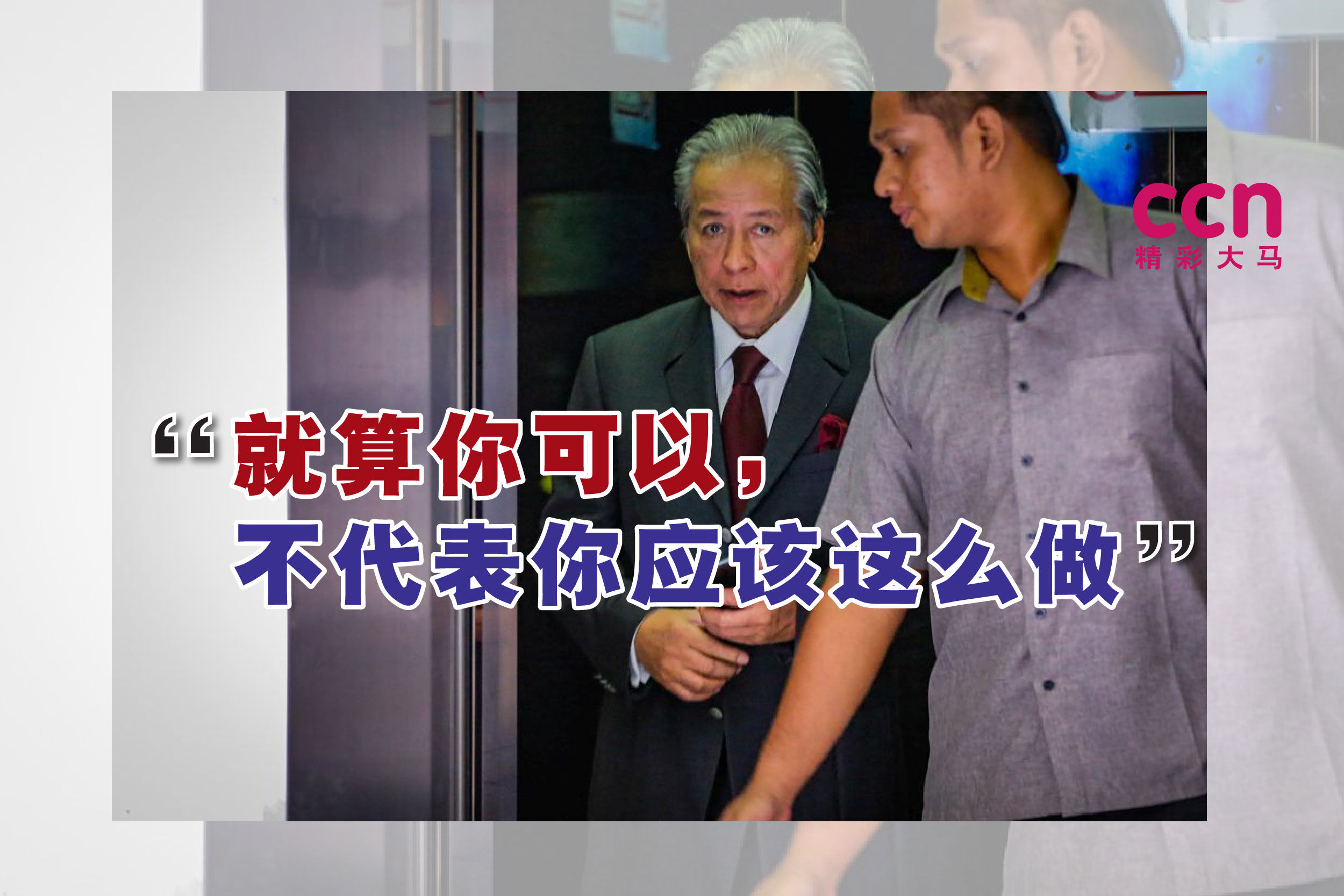 Cincai News