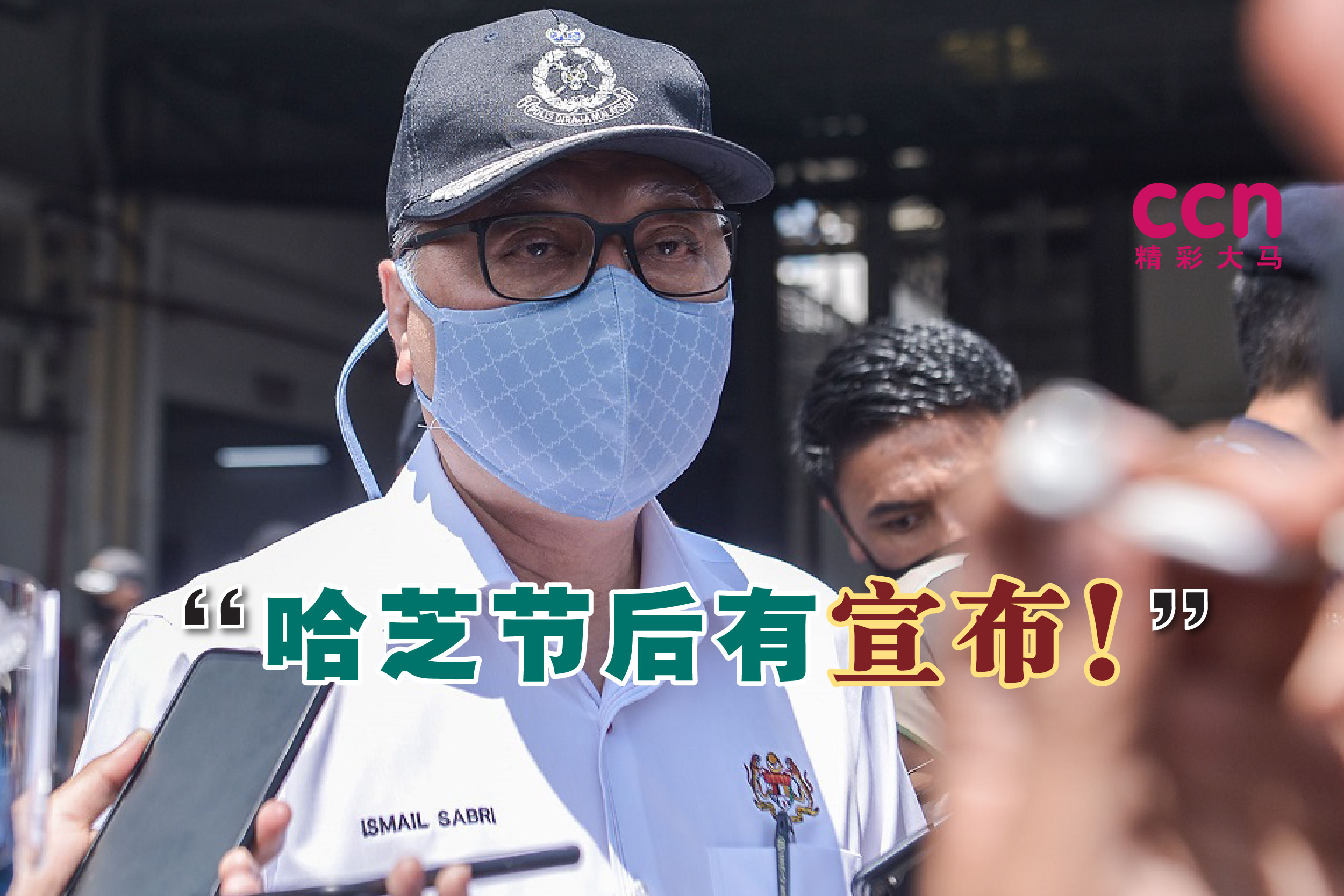 Cincai News
