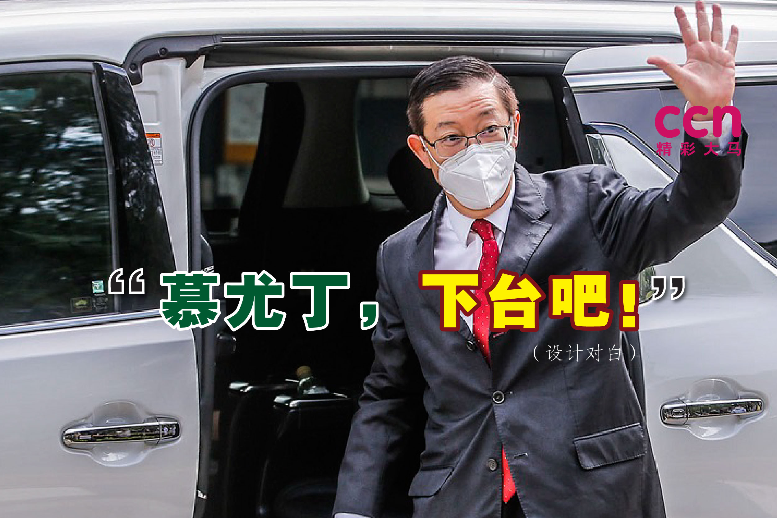 Cincai News