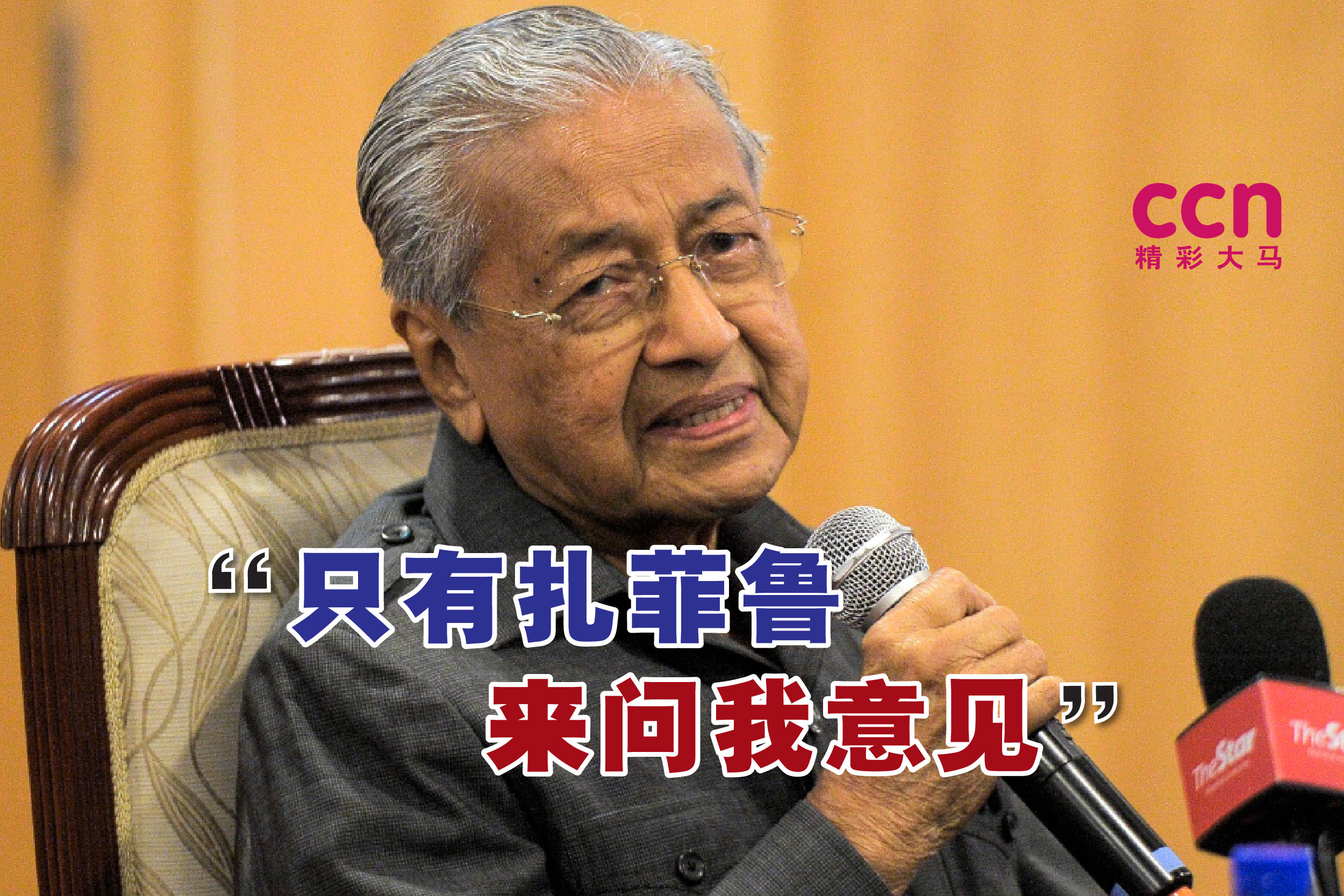Cincai News