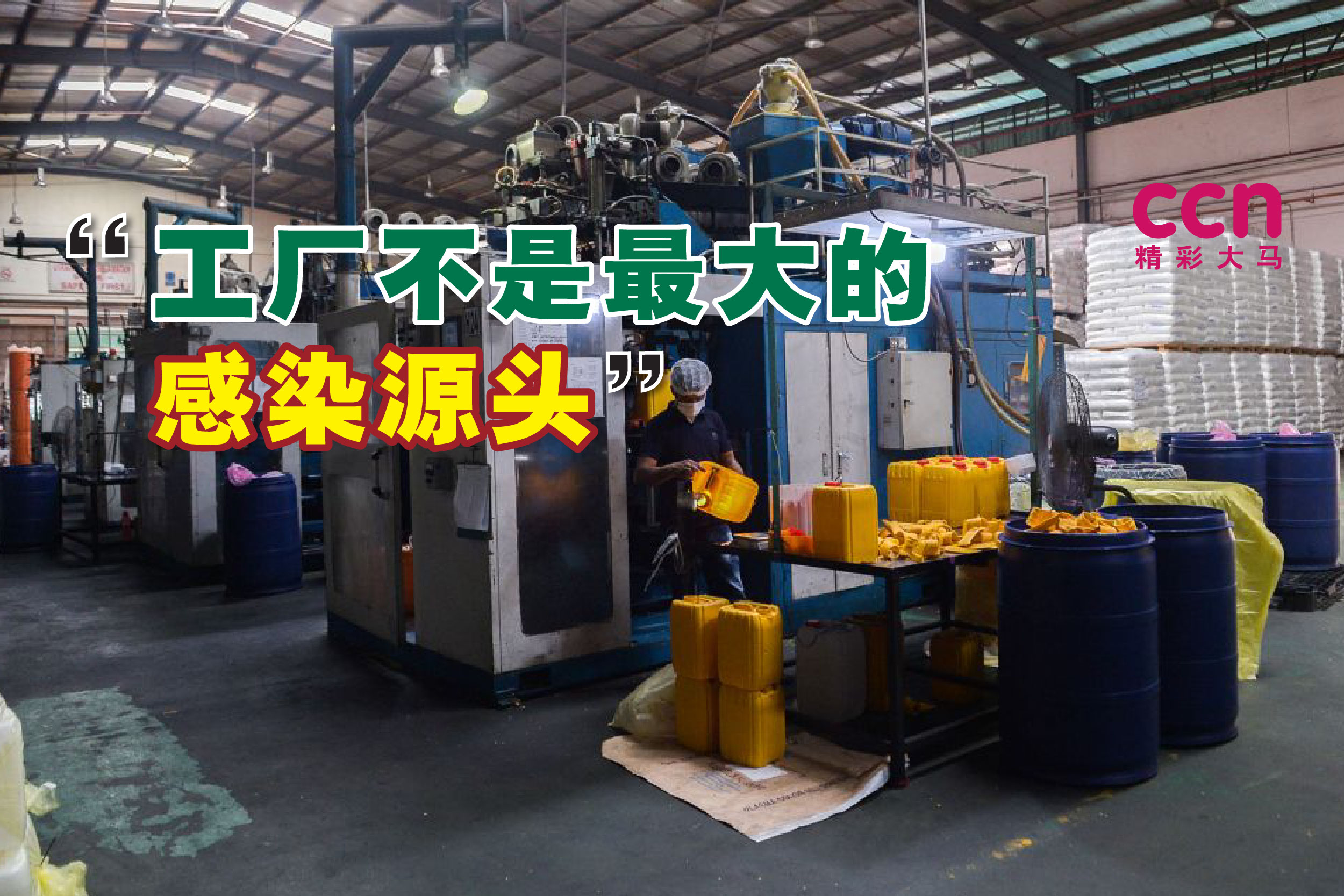 Cincai News
