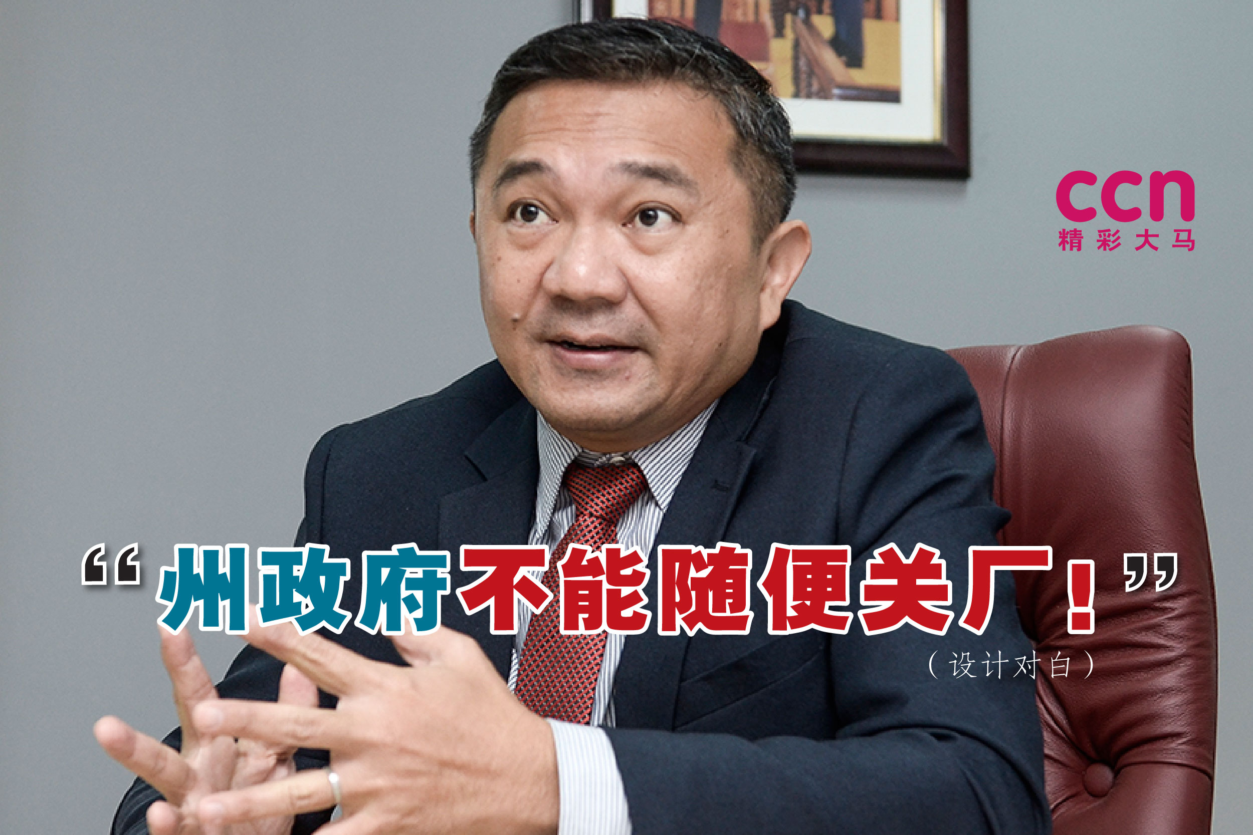 Cincai News