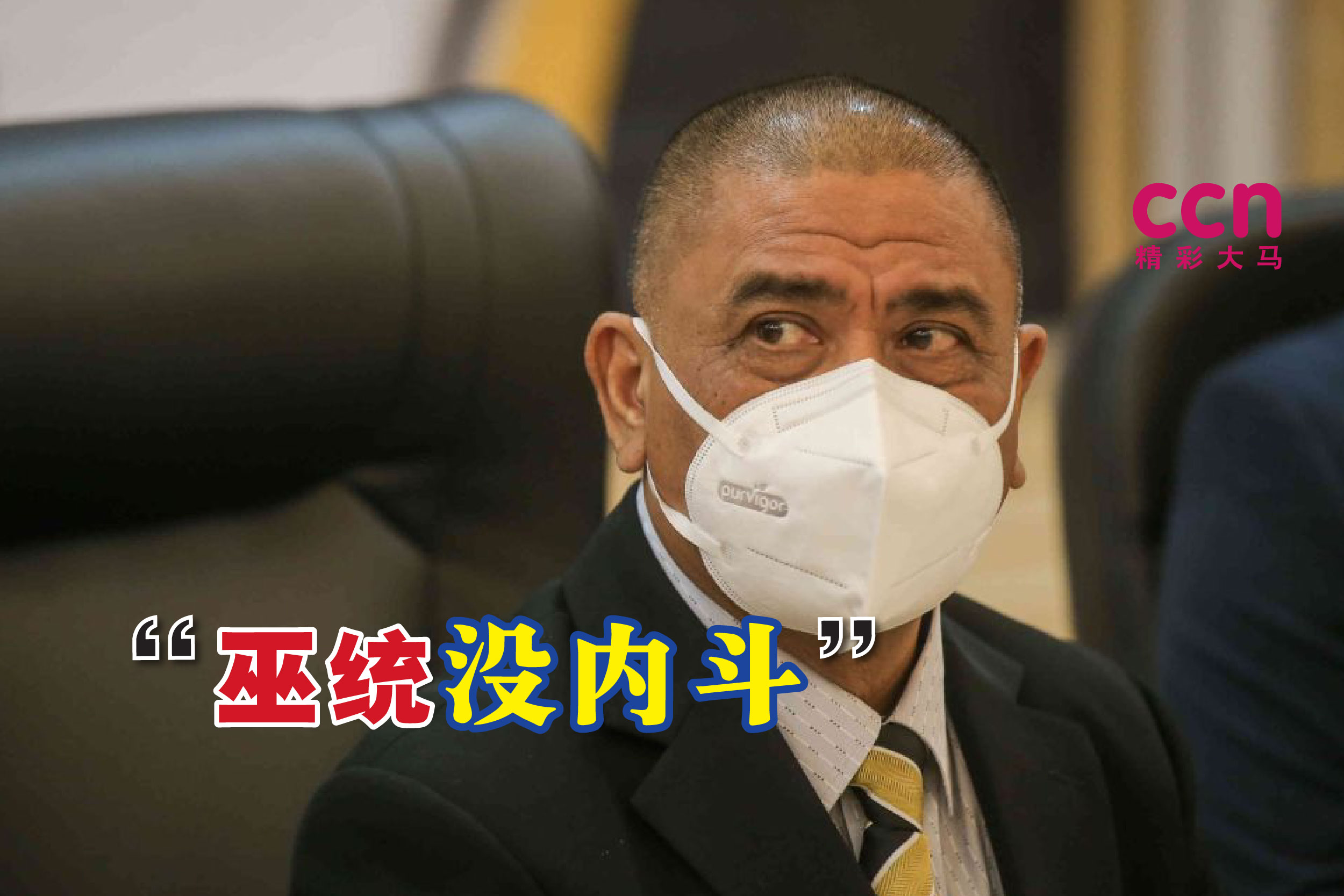 Cincai News