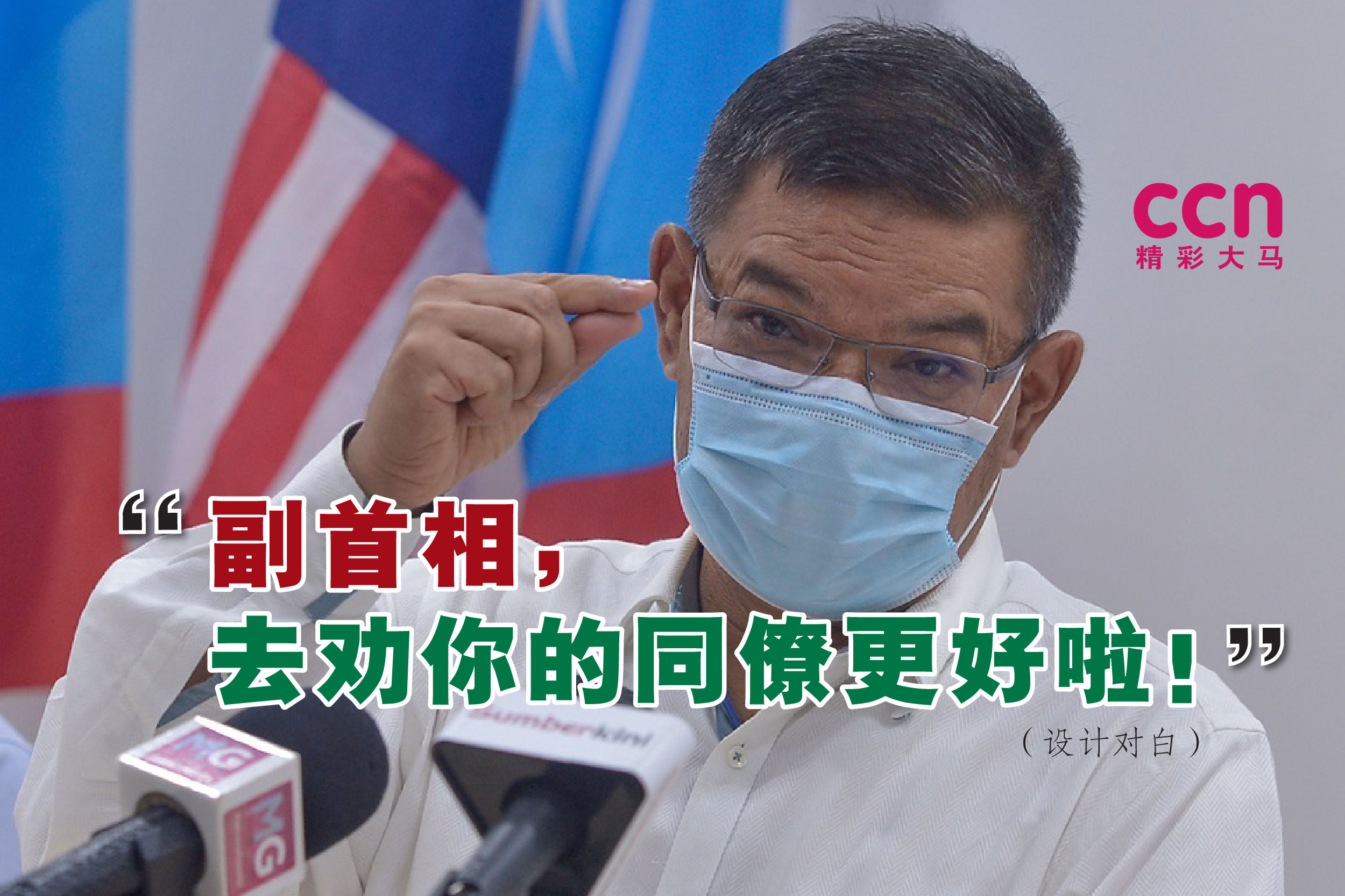 Cincai News
