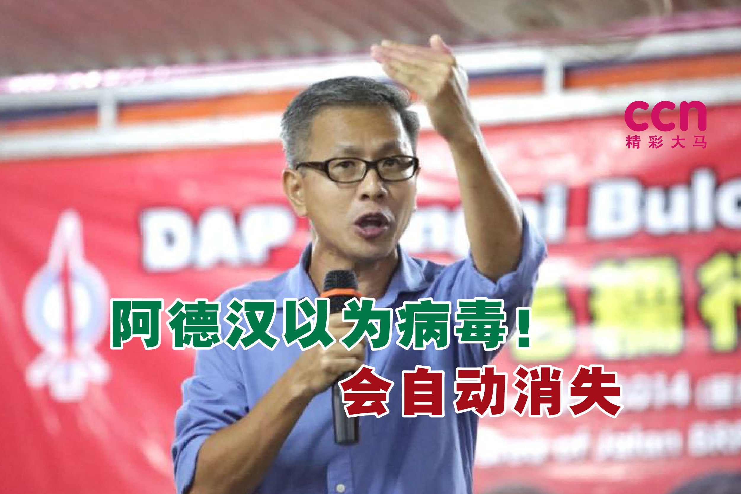Cincai News