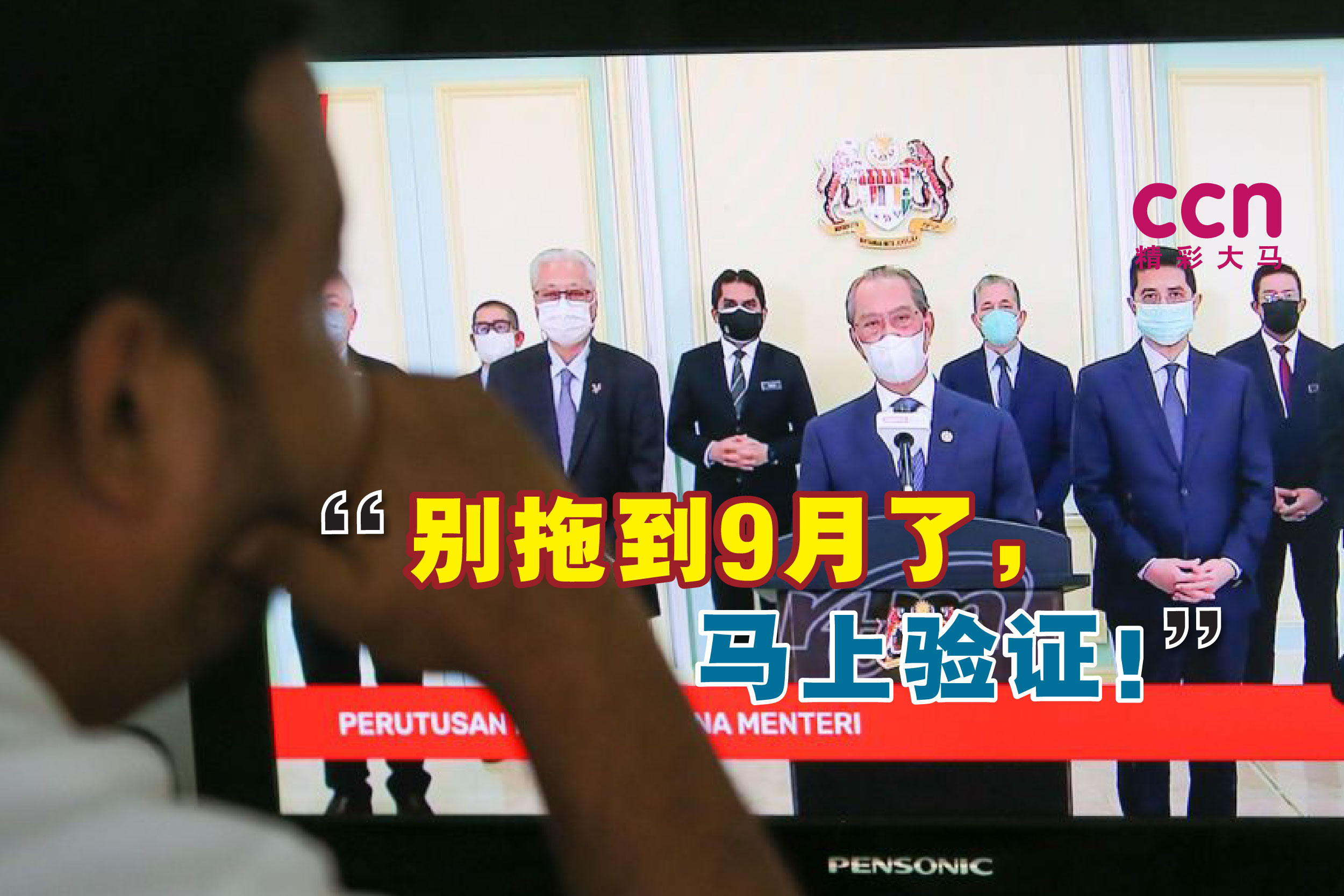 Cincai News