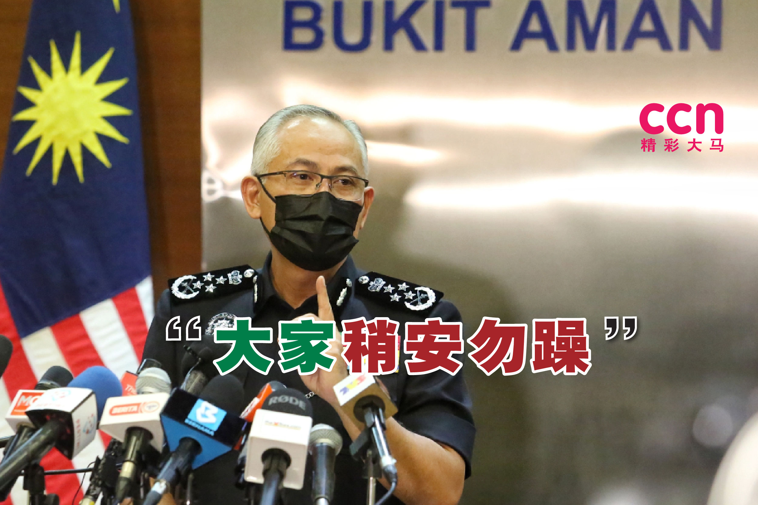Cincai News
