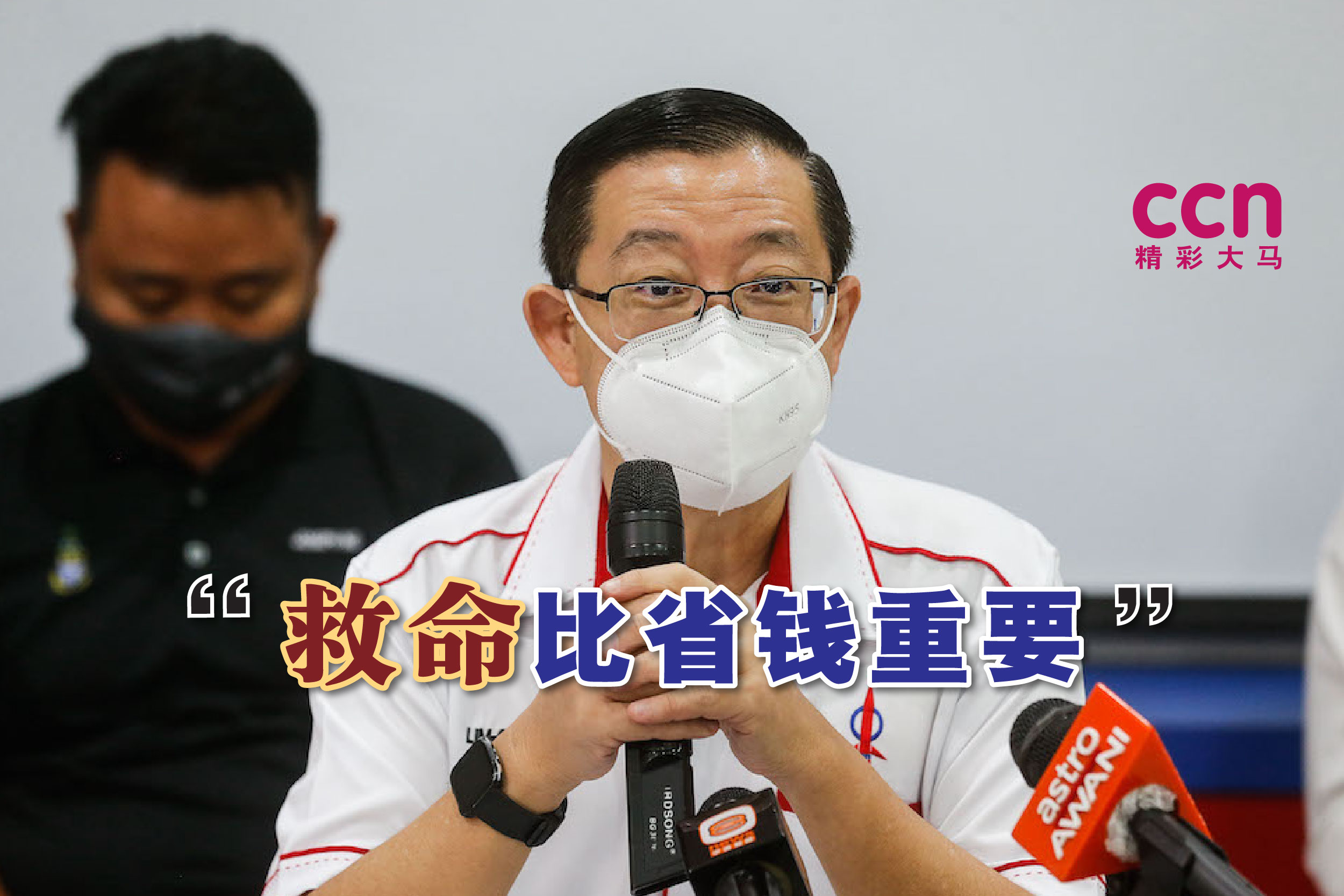Cincai News