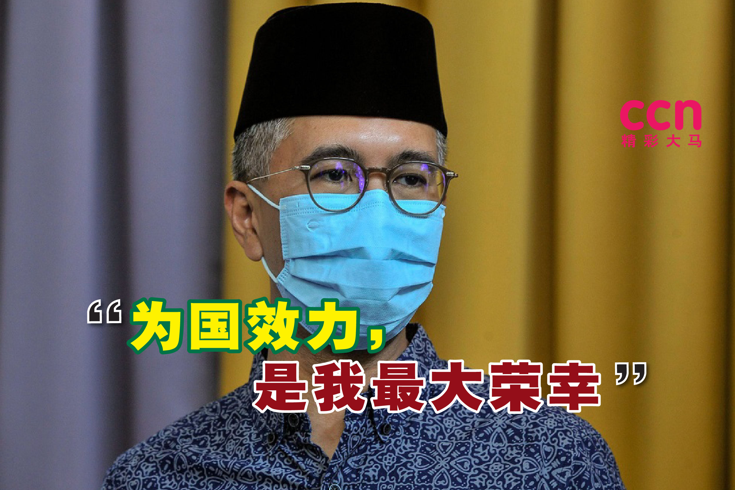 Cincai News