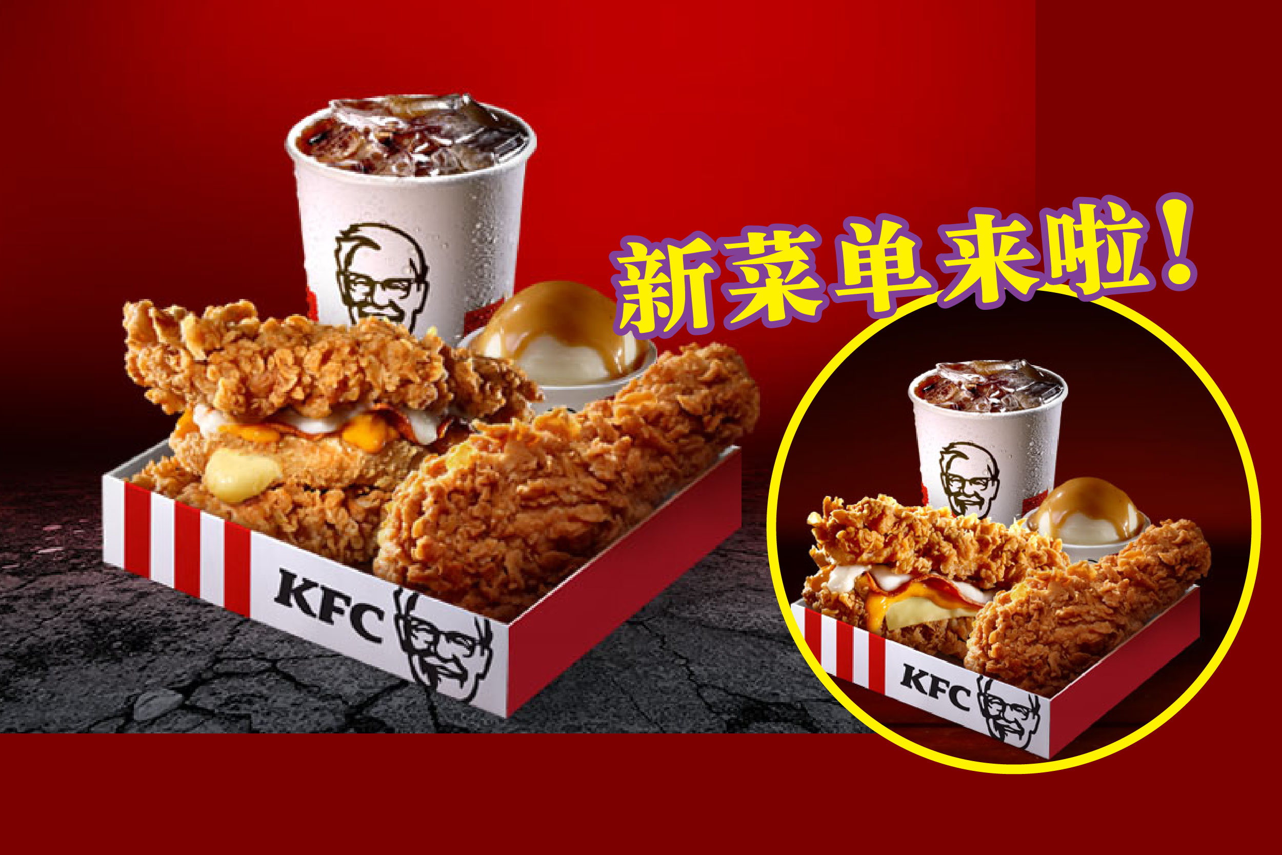 Double down cheezilla kfc KFC's Zinger