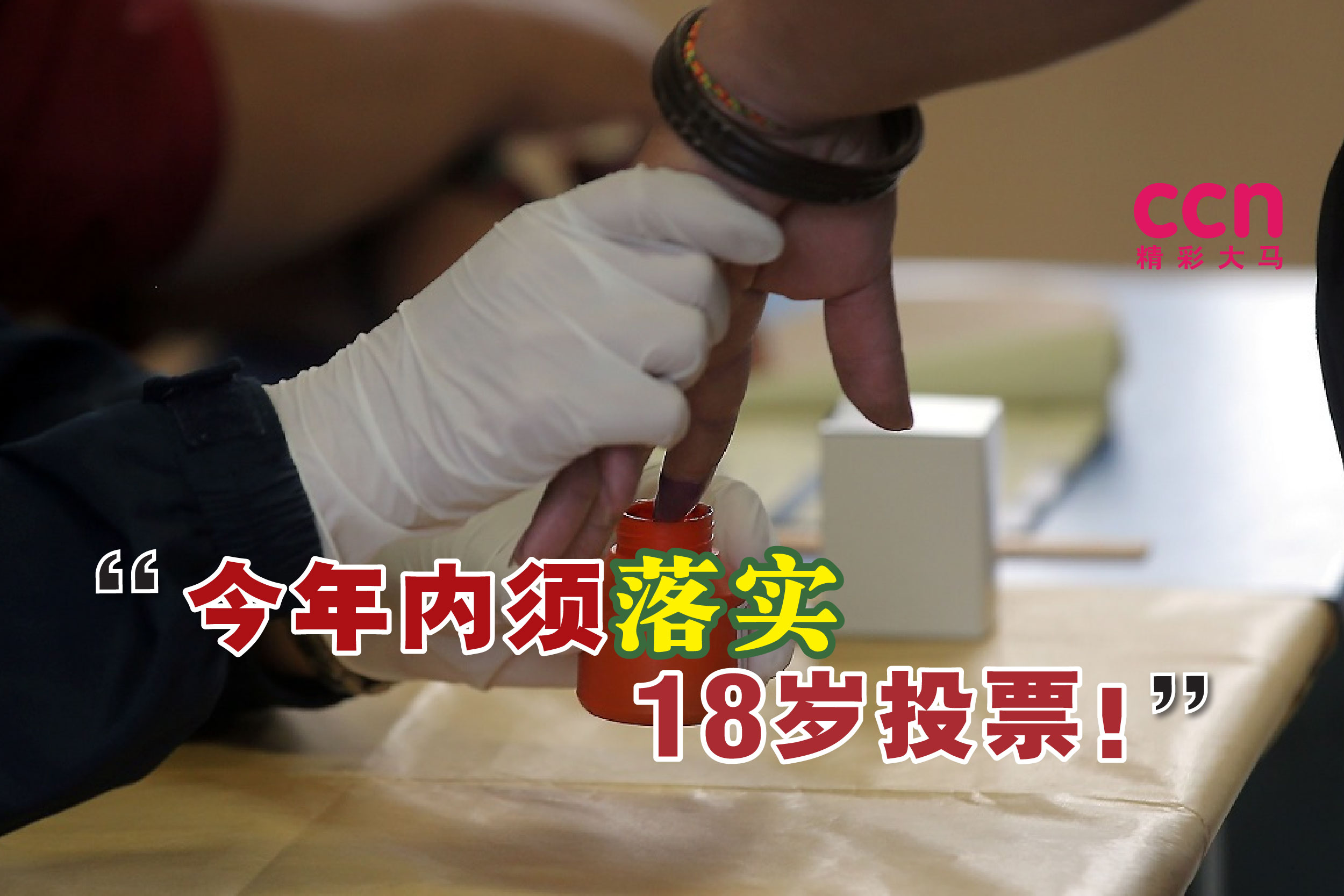 Cincai News