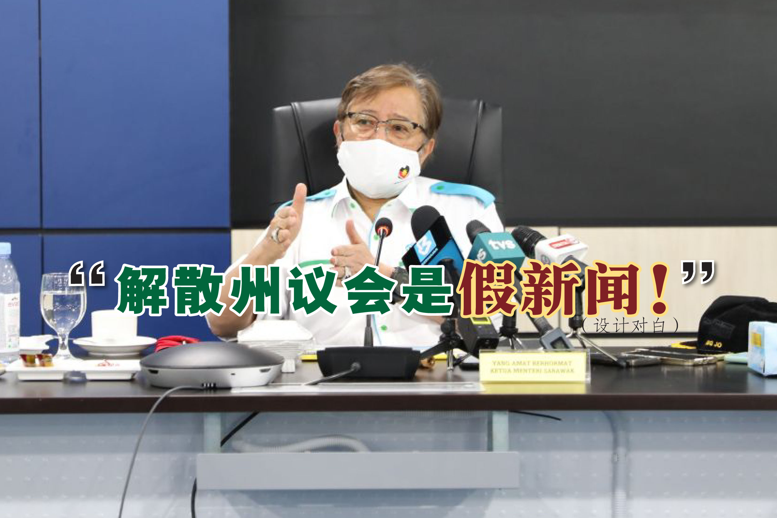 Cincai News