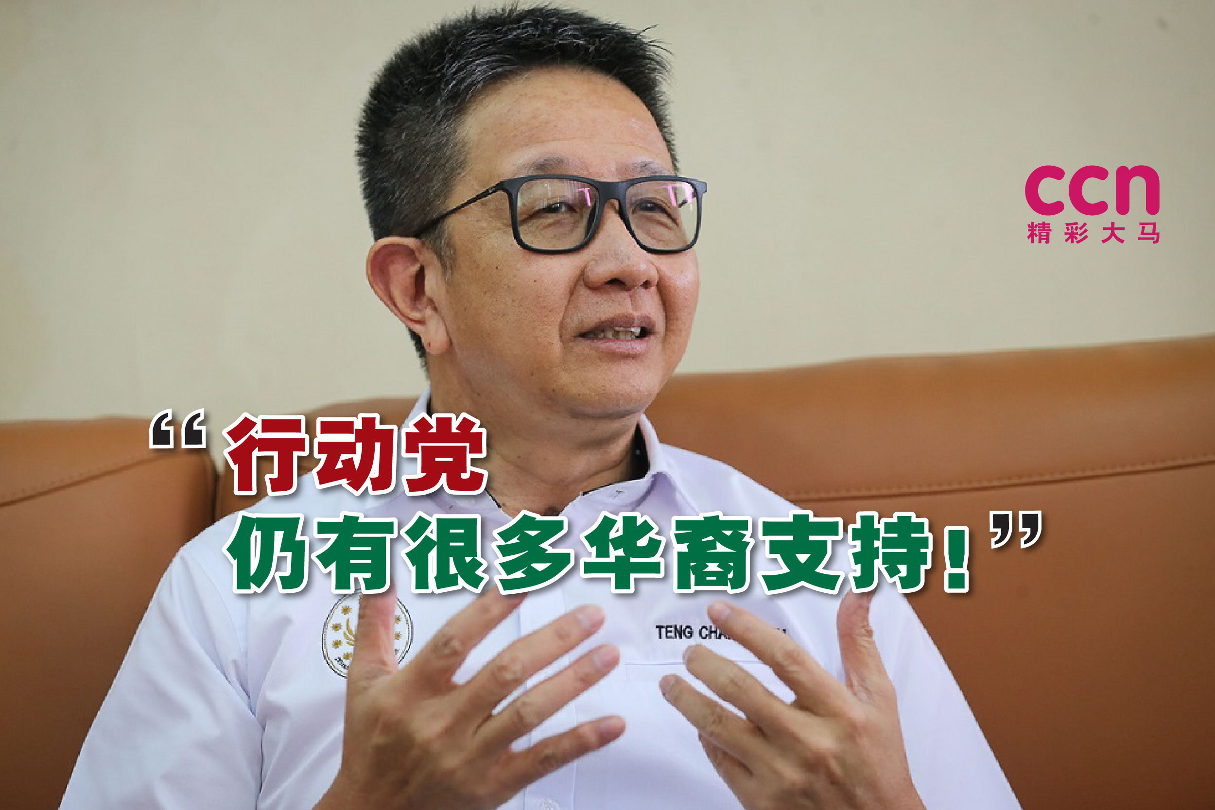 Cincai News