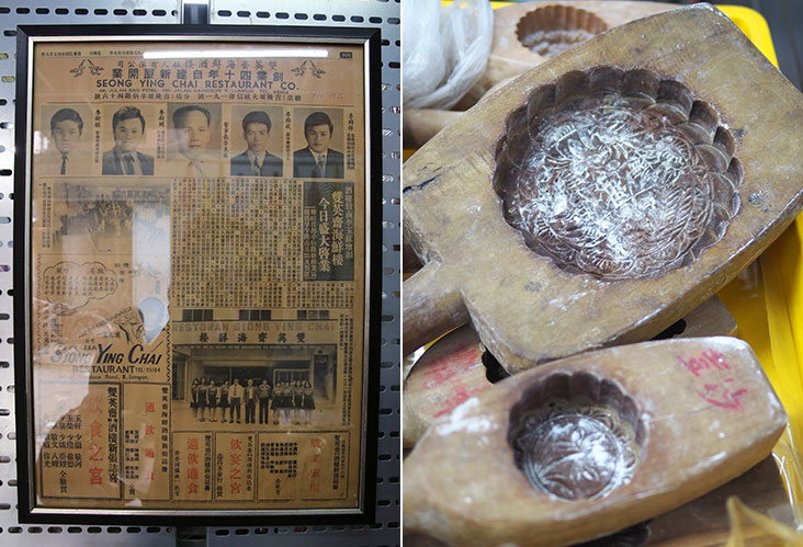 双英斋也曾经开过海鲜酒楼（左图），那些月饼的模具看得出历史悠久（右图）。-Mohd Yusof Mat Isa摄-