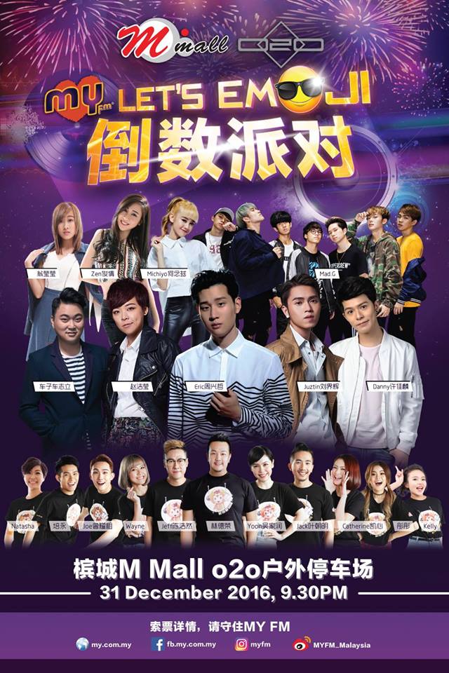 为了你喜欢的艺人，今年的跨年活动就驱车到槟城去吧~ 图取自：脸书