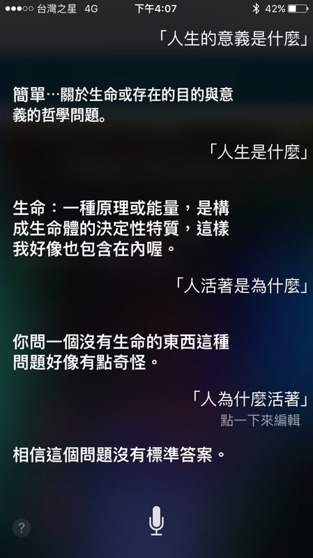 这简直就是人生的哲学问题啊！ 图取自：applealmond