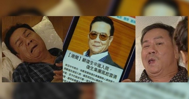 能够中风那么多次，真的除了他，没有其他人了。图取自：seehua 