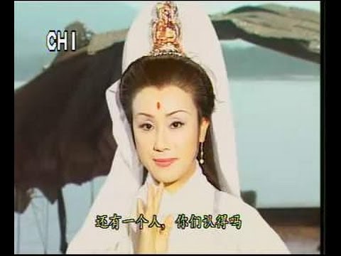 最让人深刻的观音姐姐，真有韵味儿~ 图取自：youtube 
