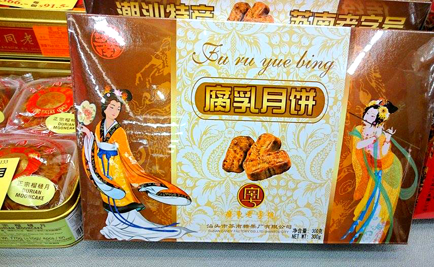 这么重口味的月饼，请问有谁敢吃？-图取自：tvmost-