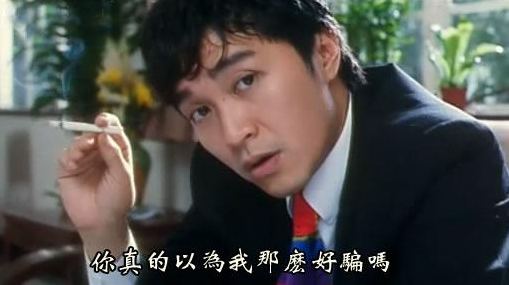 说起香港“炒楼”，千万别再星爷面前识少少，扮代表啊！图取自：jgdq